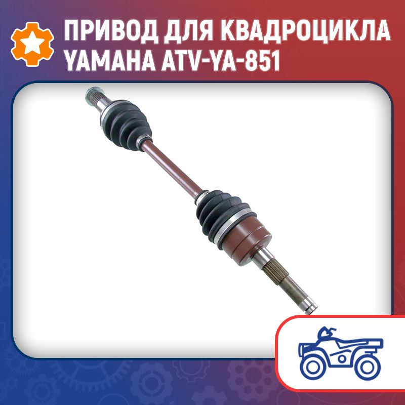 Привод yamaha grizzly 700. Привод yamaha. 5km-2530t-13-00. Привод yamaha. Ямаха гризли 700 привода.