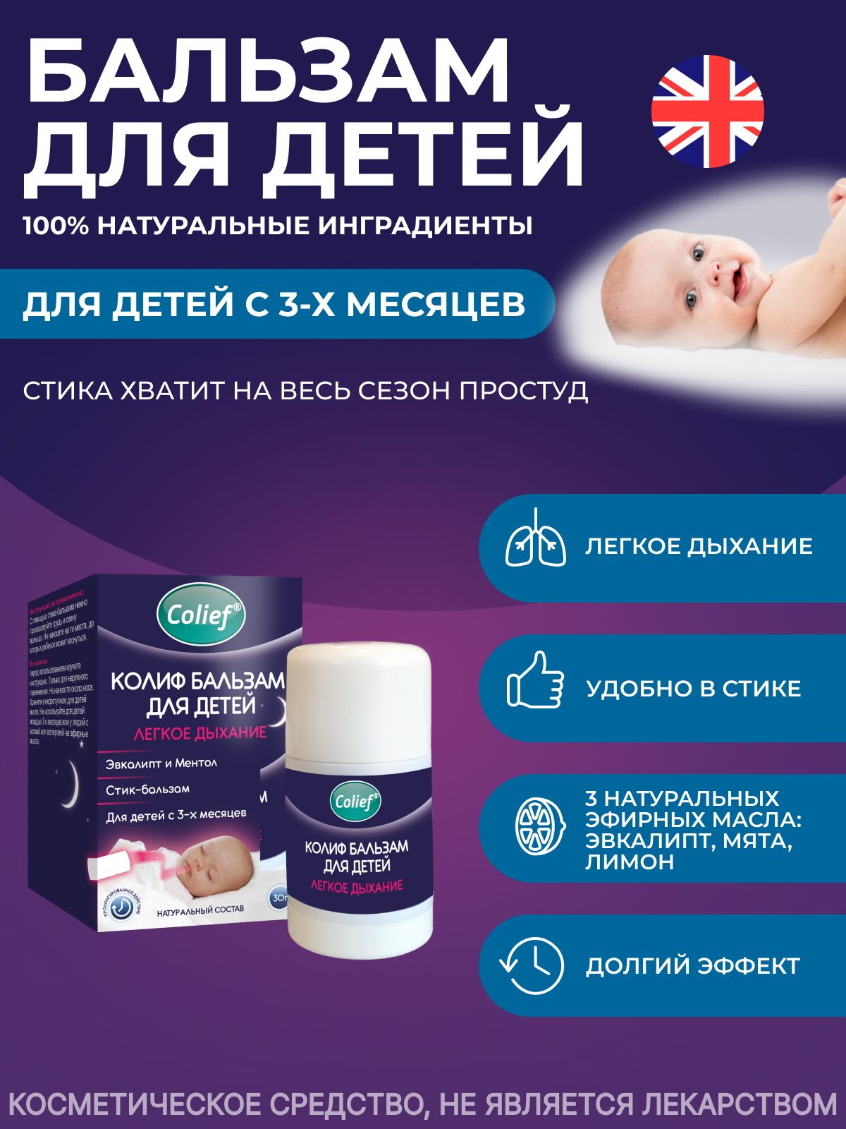 Colief капли для детей. Colief капли. Колиф патчи для детей от насморка отзывы. Колиф патчи для детей от насморка отзывы. Колиф патчи для детей от насморка отзывы.