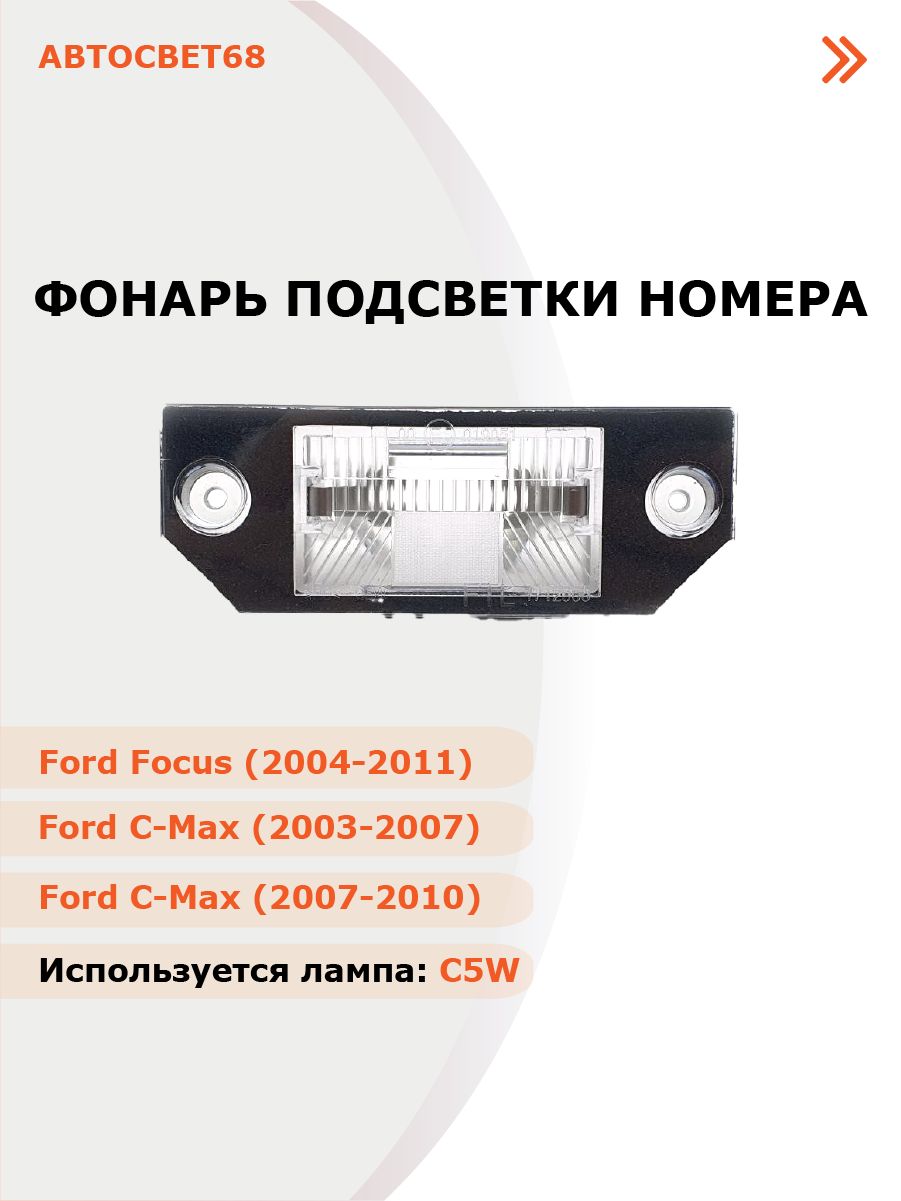 Комплект подсветки для автомобиля 12 В купить по низкой цене с доставкой в  интернет-магазине OZON (450724826)