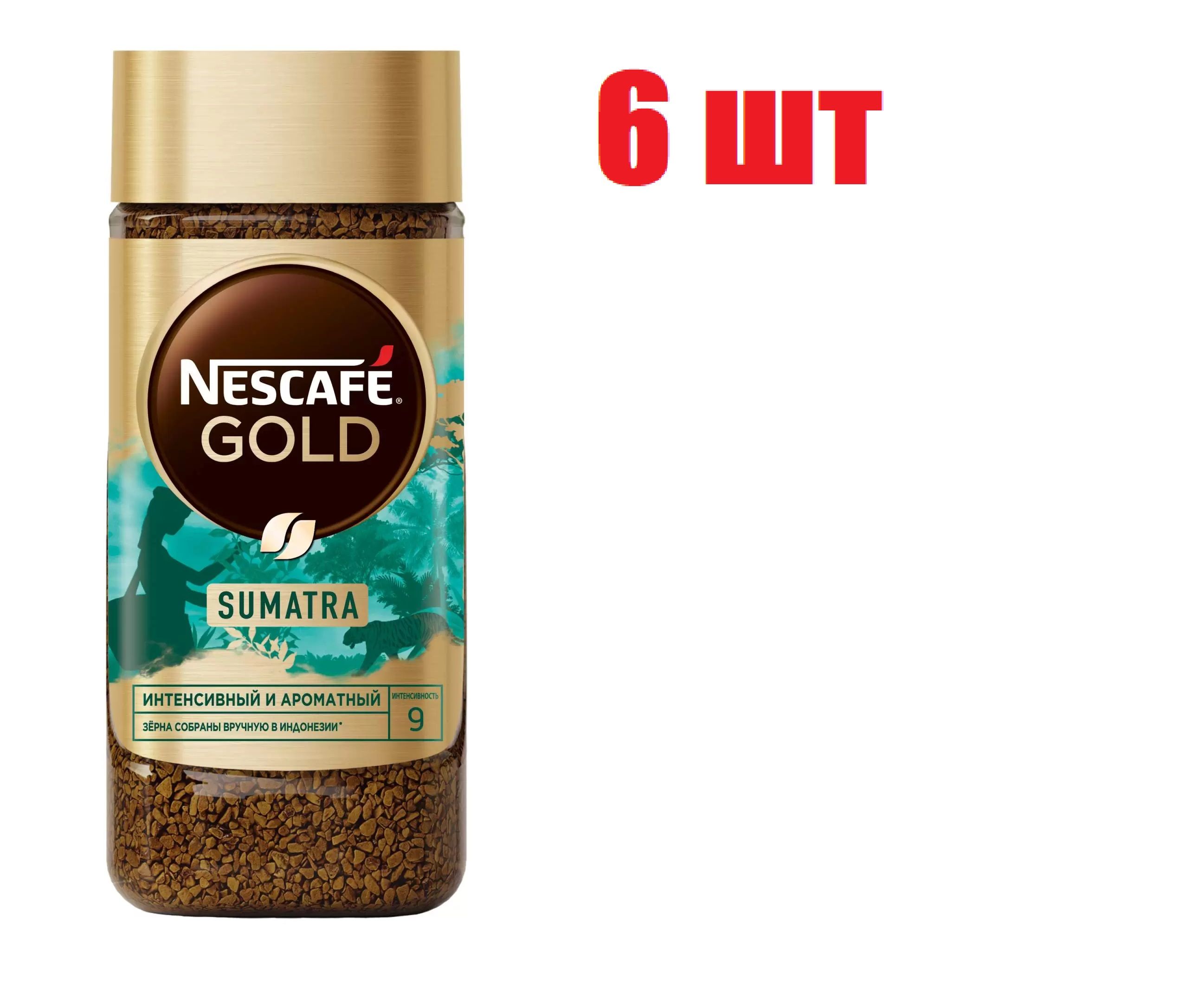 Nescafe gold aroma intenso. Нескафе Голд Origins Sumatra 170гр.