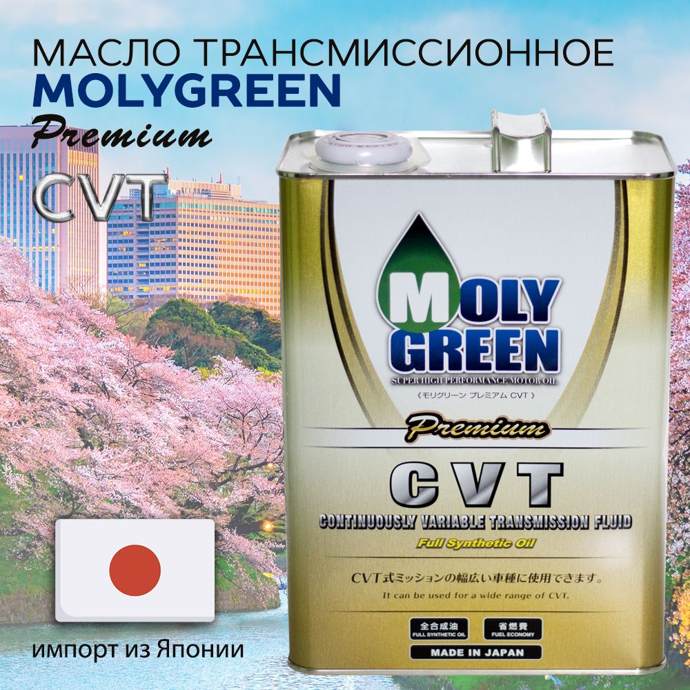 Moly green