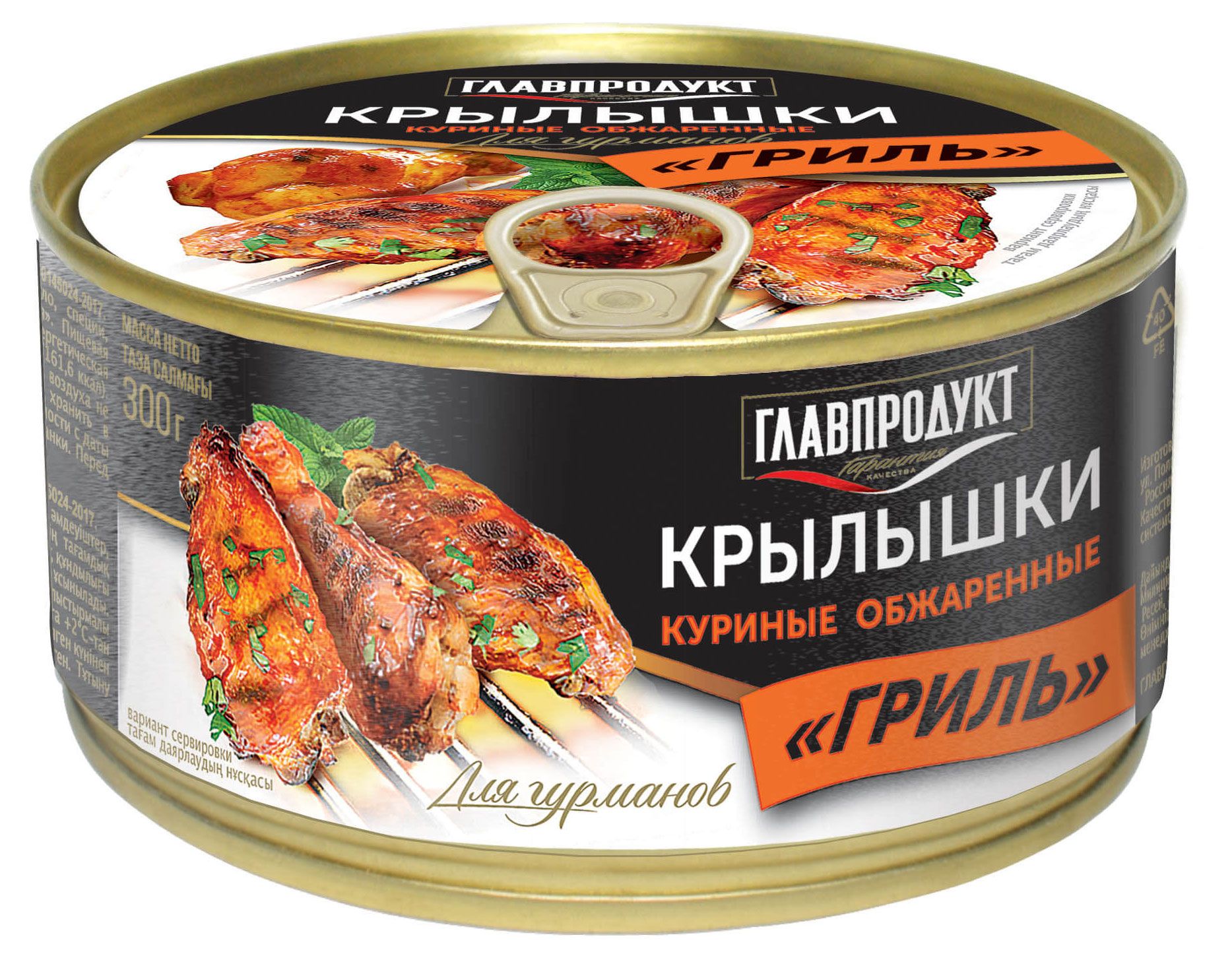 Куриные Крылышки Купить