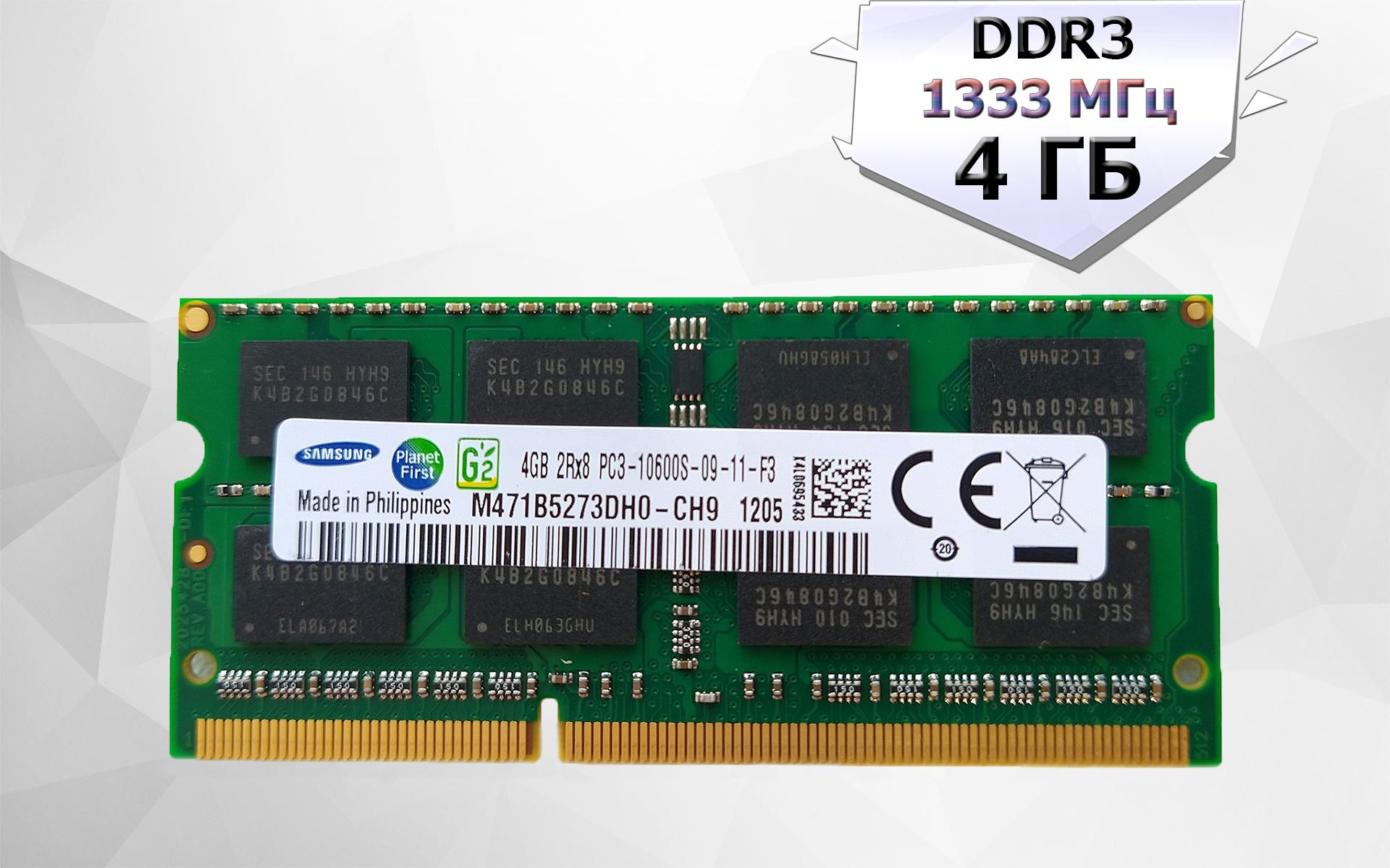 ОперативнаяпамятьSo-dimm4Гб2Rx8DDR3PC31.5В1333МГц10600S1x4ГБ(M471B5273DH0-CH9)