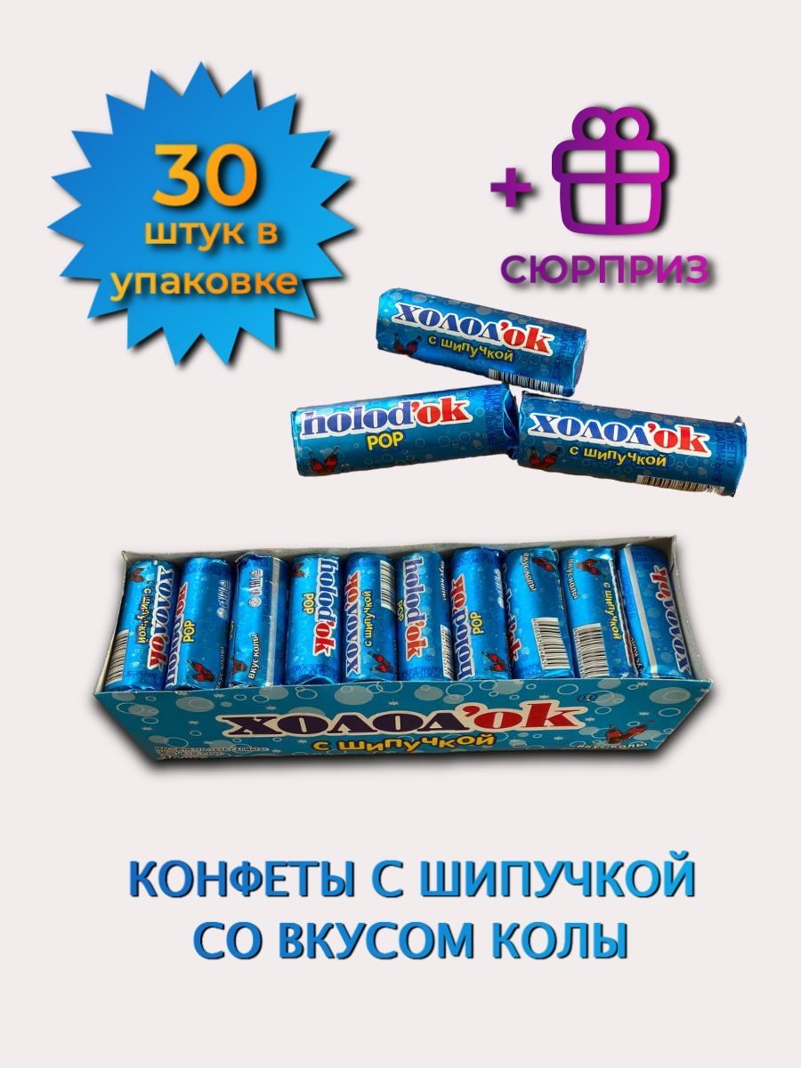 Шипучка конфеты купить