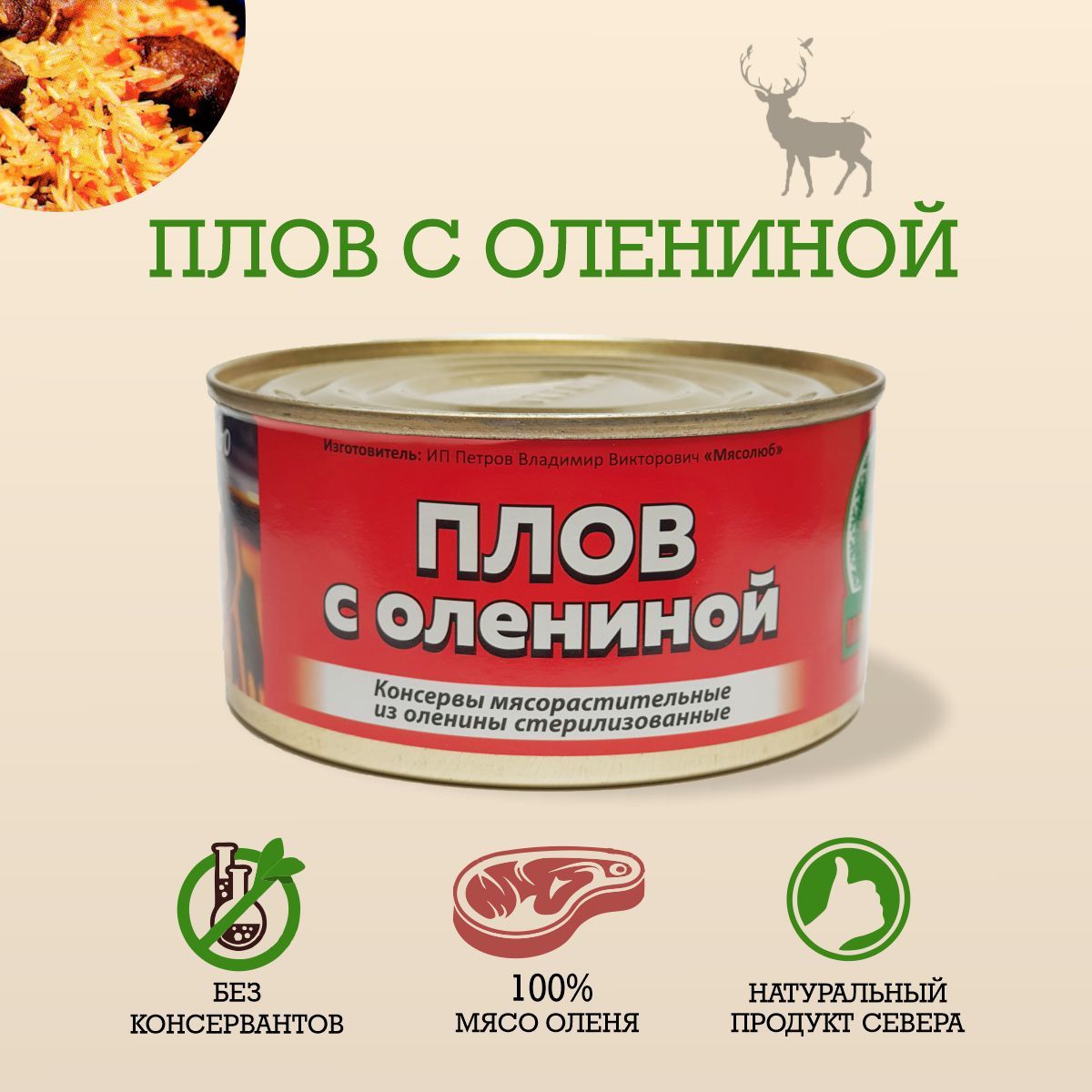 Консервы мясные плов с олениной, сухпаек, готовый обед каша с мясом 325г -  купить с доставкой по выгодным ценам в интернет-магазине OZON (734794991)