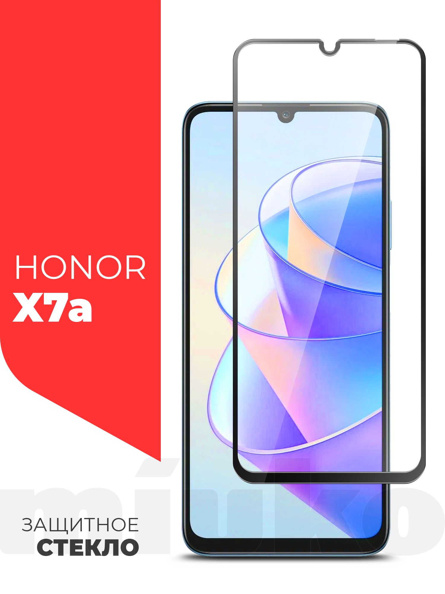 Защитное стекло на Honor X7a/ X7a Plus (Хонор Х7а/ Х7а Плюс) на экран,  черная рамка полноэкранное силиконовая клеевая основа Full Glue, Miuko -  купить с доставкой по выгодным ценам в интернет-магазине OZON (