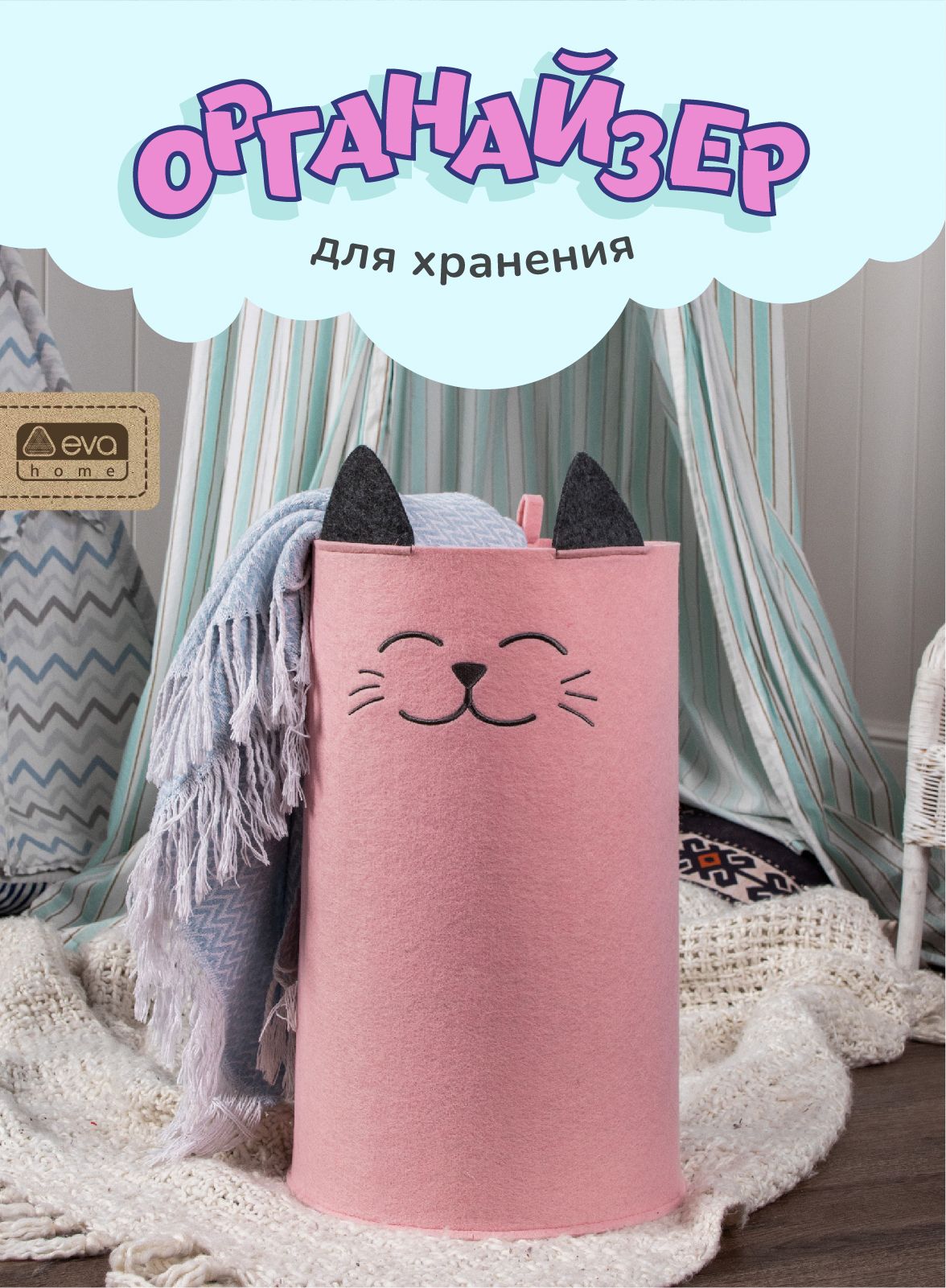 Корзина для игрушек большая FUNNY Котик розовый, 29 л