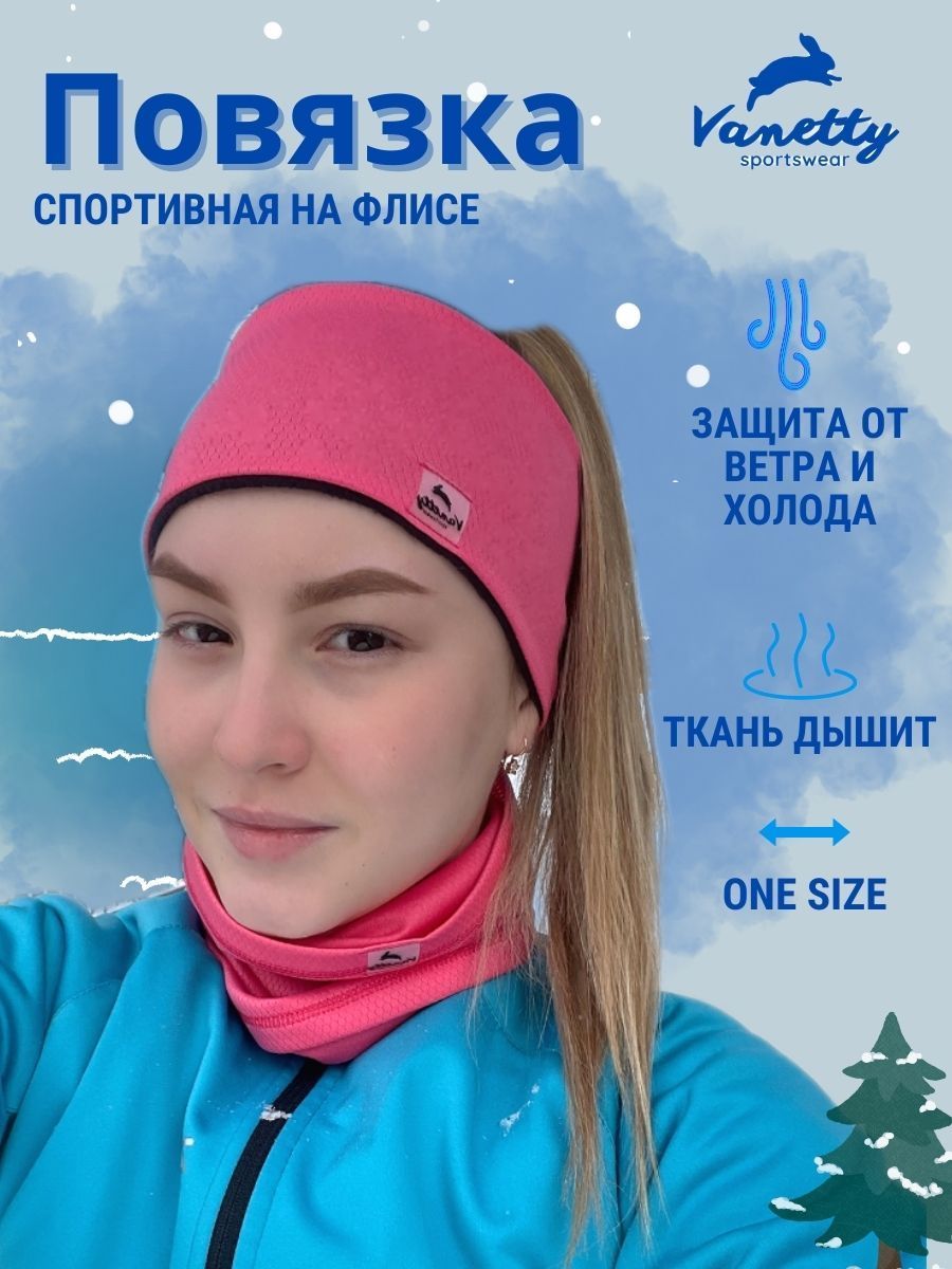 Повязка на голову Vanetty sportswear 1 шт.