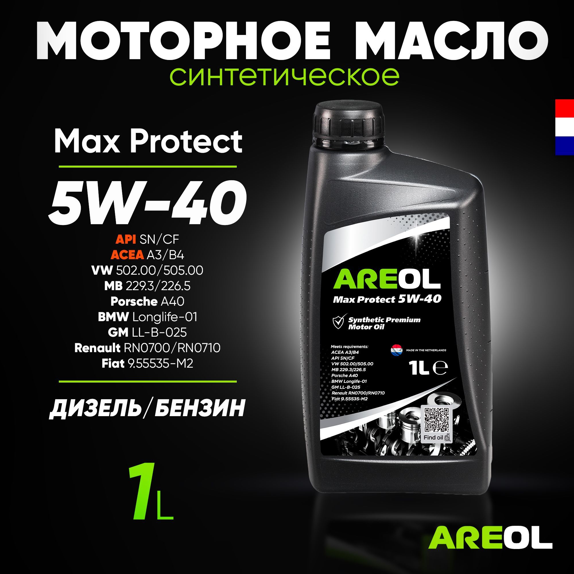 Areol max protect f 5w 30