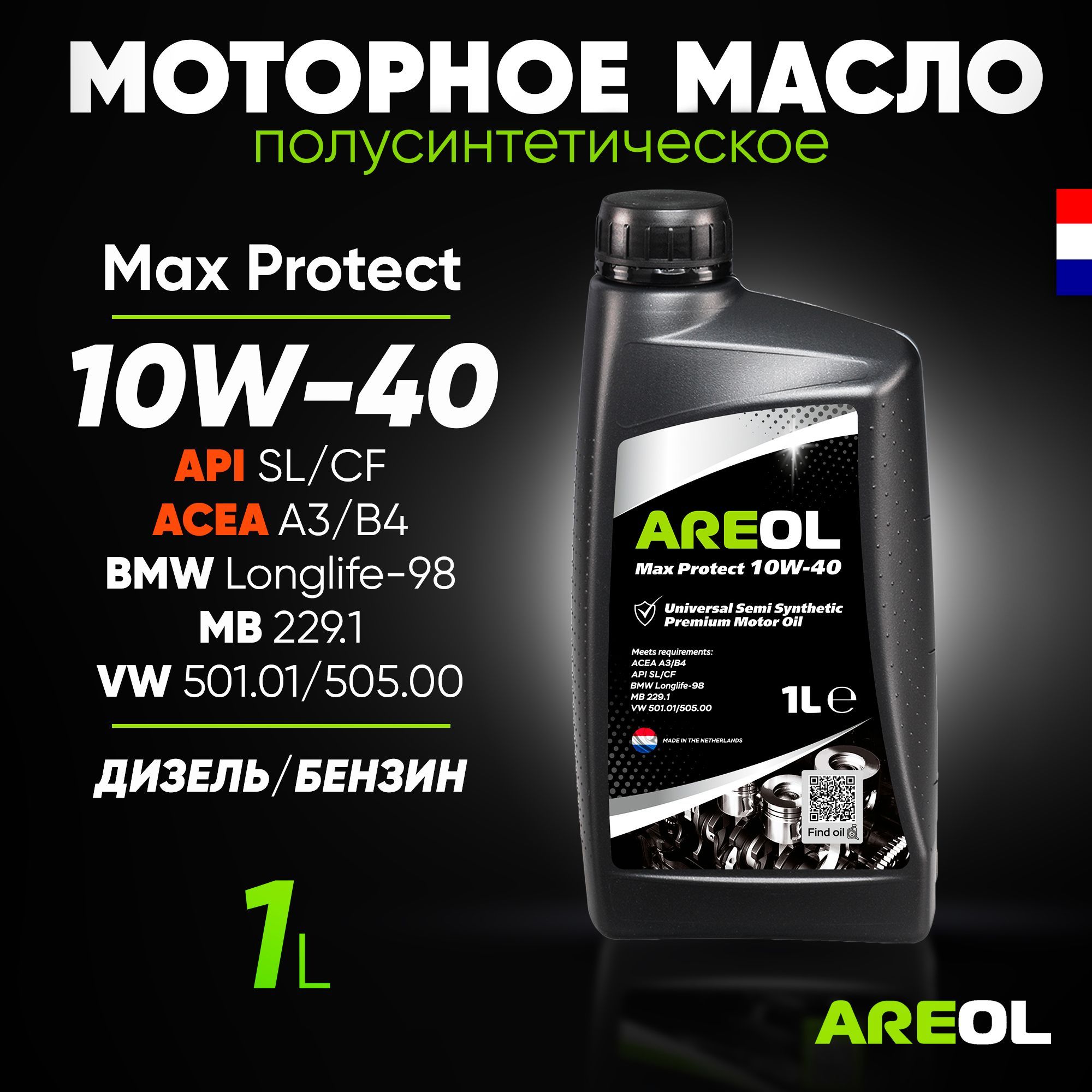Купить Масло Моторное 10w 40 Areol