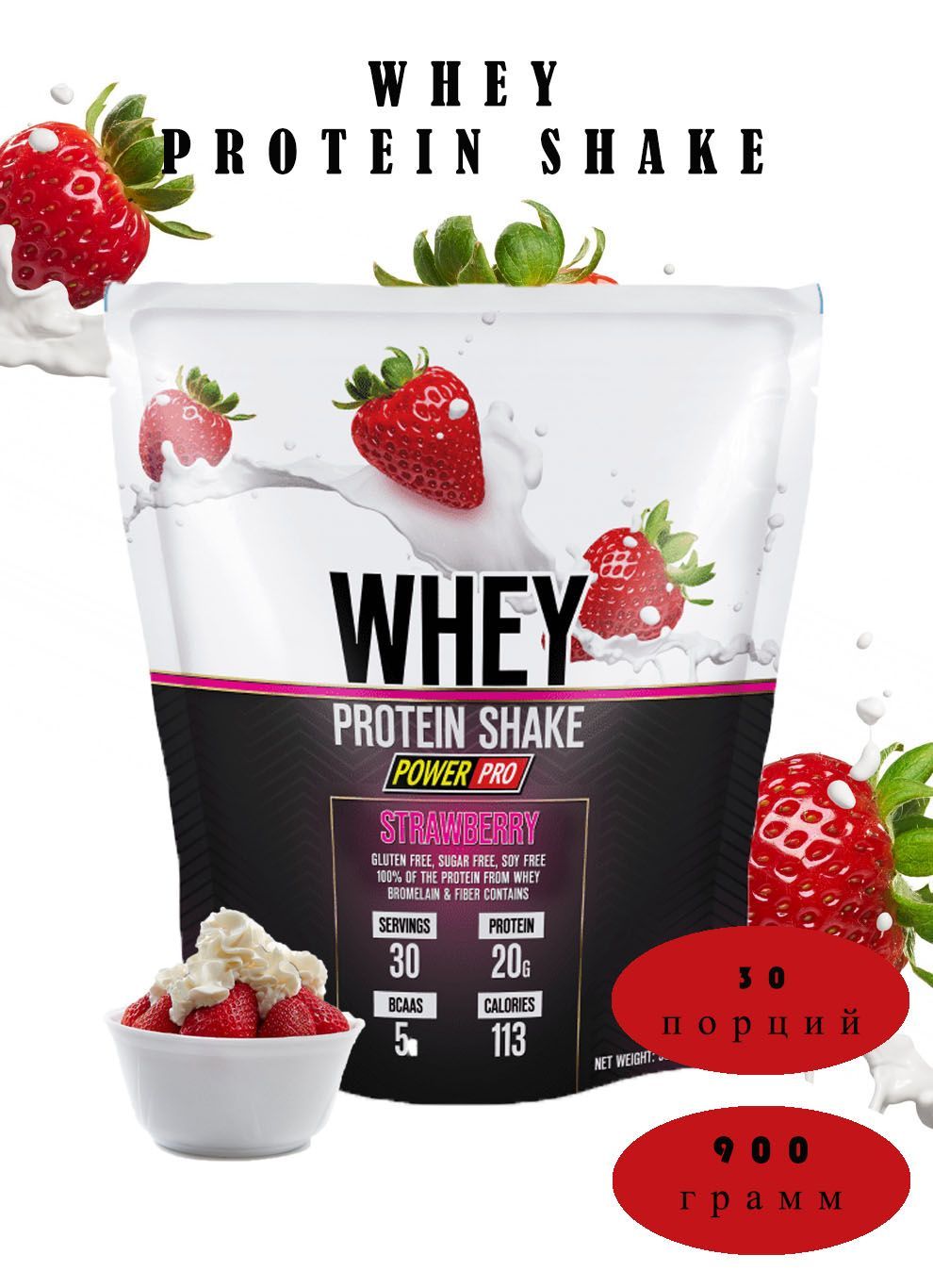 Pro whey shake. Power Pro Whey Shake 900 гр.