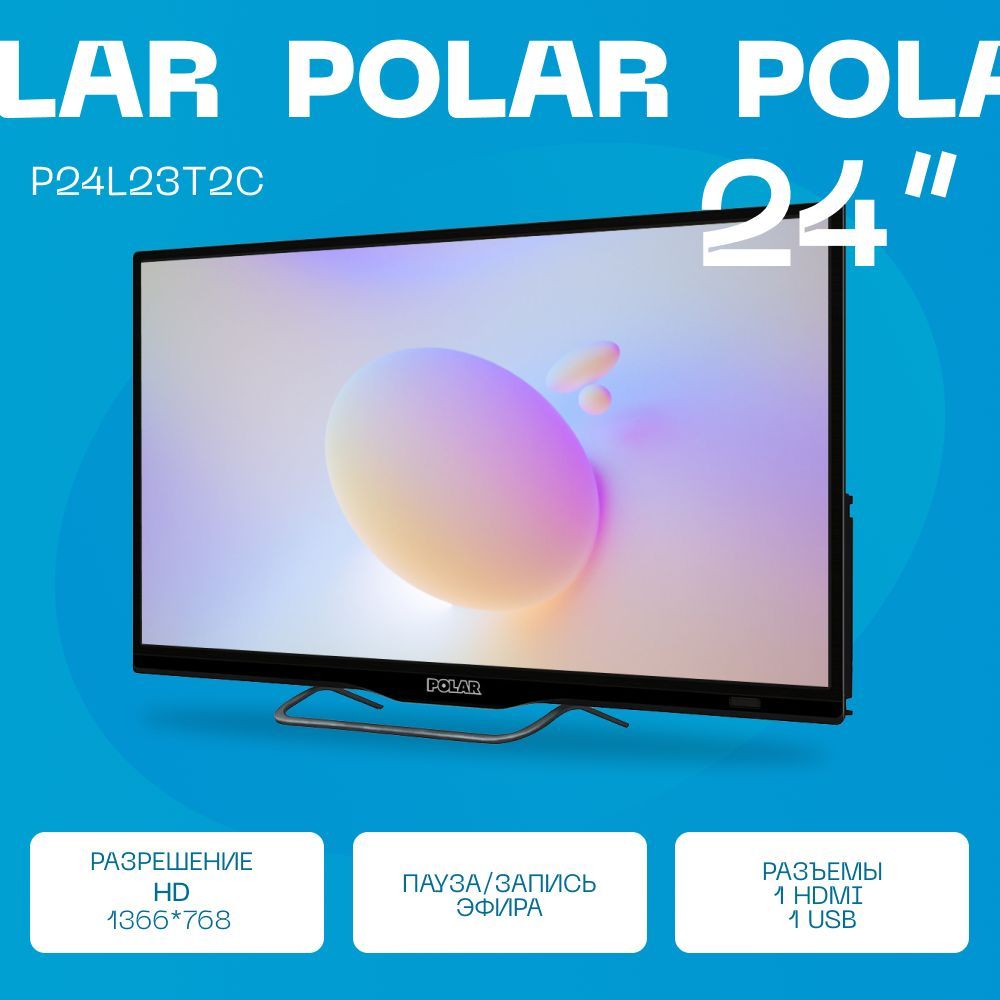 Телевизоры polar отзывы. Подсветка Polar p50u51t2sc.