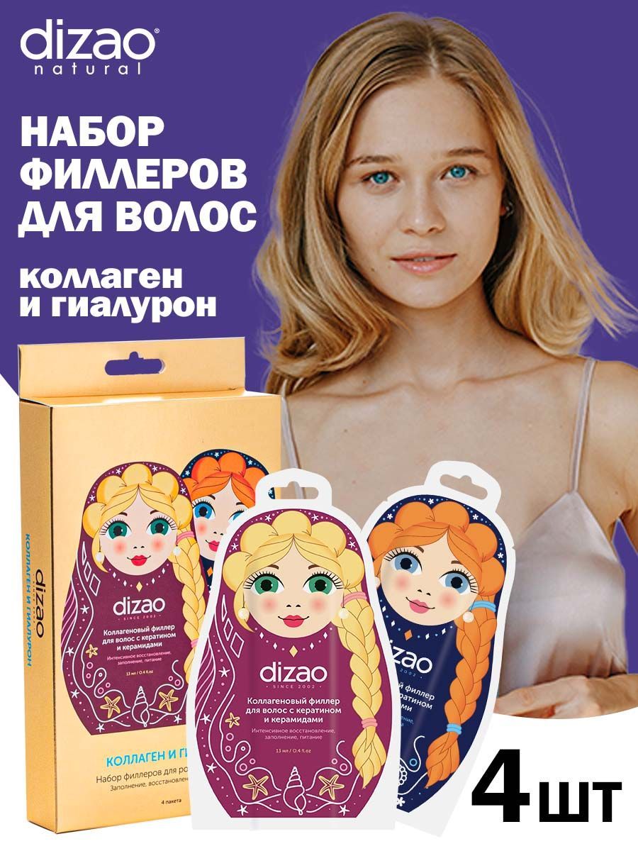 Dizao Маски Подарочный Набор Купить