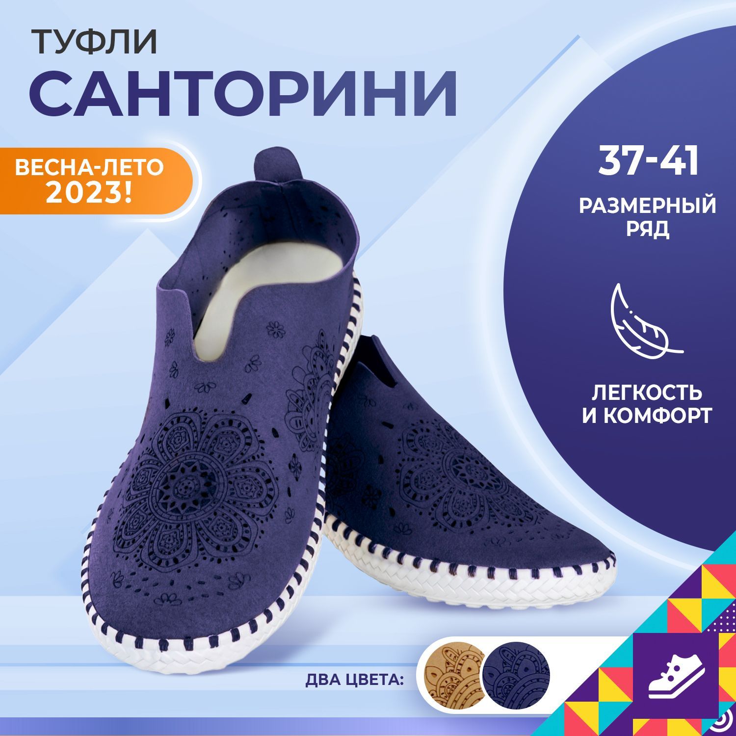 Туфли Санторини Купить На Вайлдберриз Женские Летние