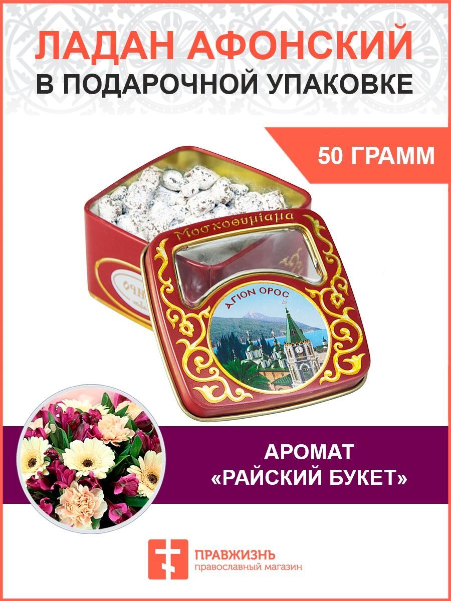 Благовония ПравЖизнь 1237295 - купить по низкой цене в интернет-магазине  OZON (888697651)