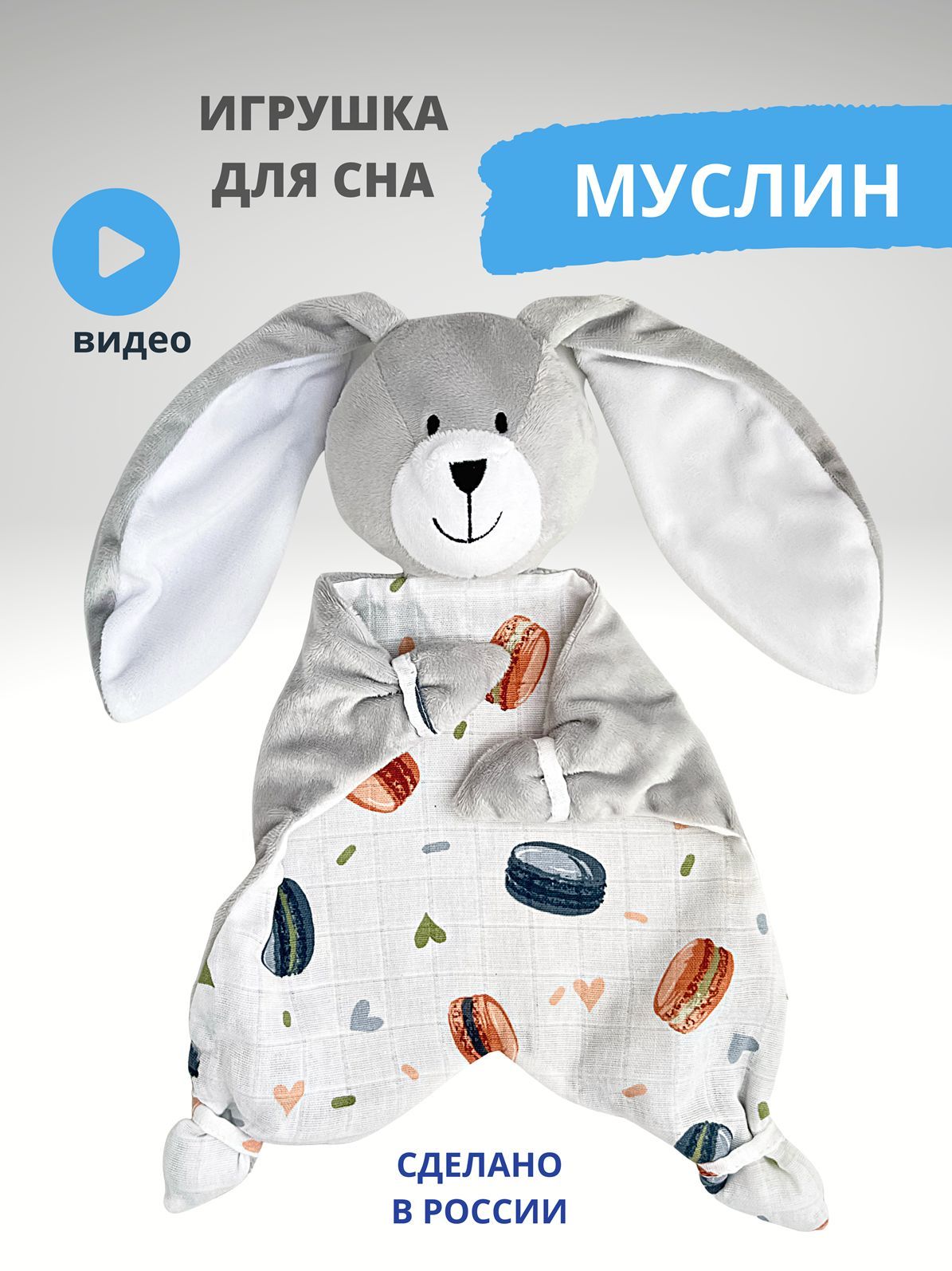 Подарочный набор для новорожденных с игрушкой (большой)