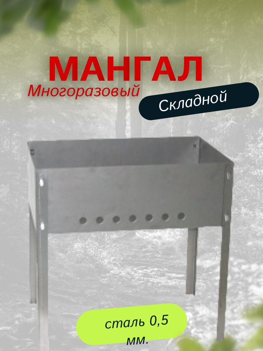 Изготовим кованые мангалы в Новосибирске по цене от 17 000 руб. за шт