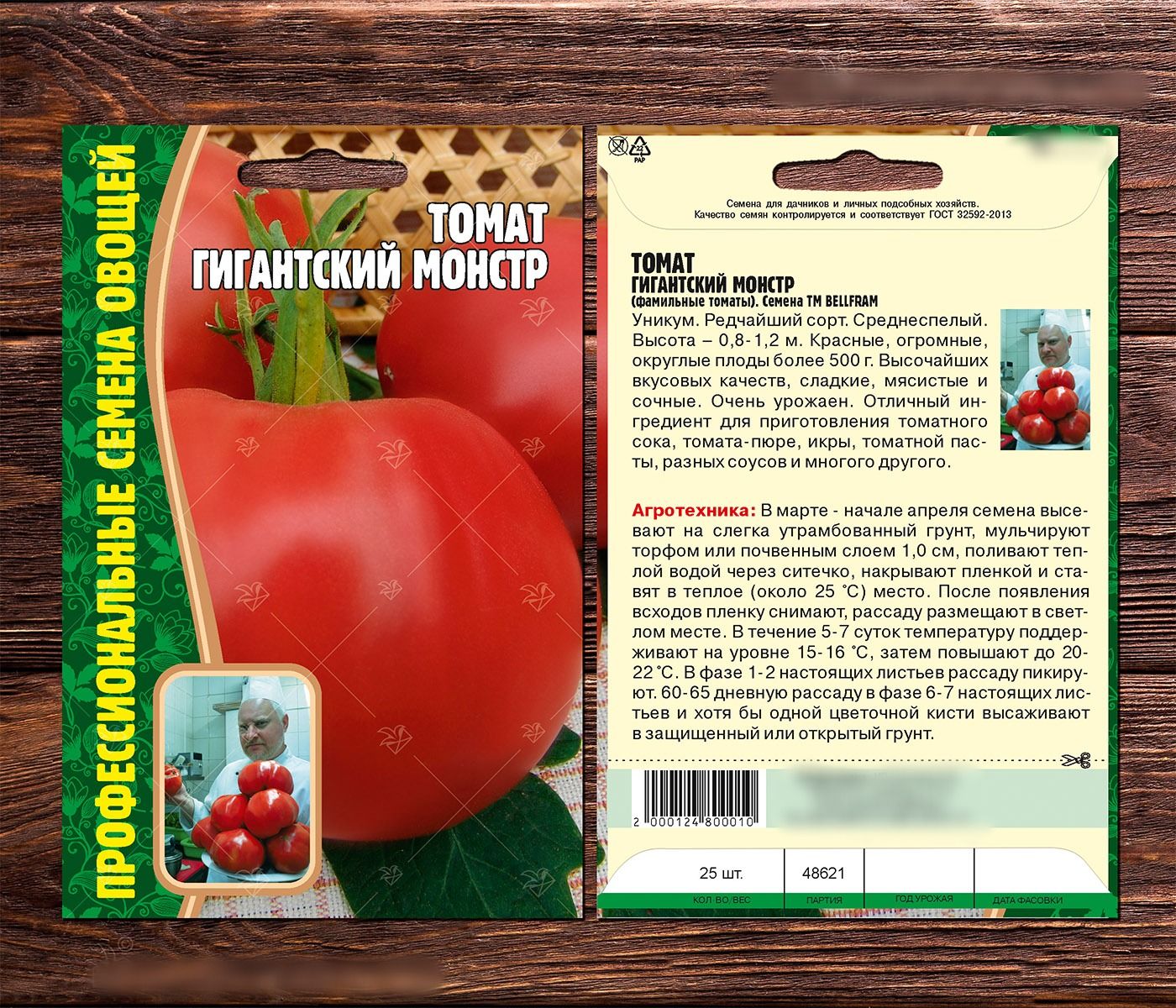 самый большой помидор. семена помидоры гигант. томат южная гордость. томат бренди вайн розовый. крупные сорта помидор.