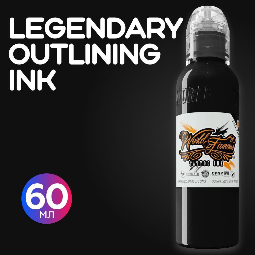 World Famous Legendary Outlining ink краска для татуировки черная, 60 мл