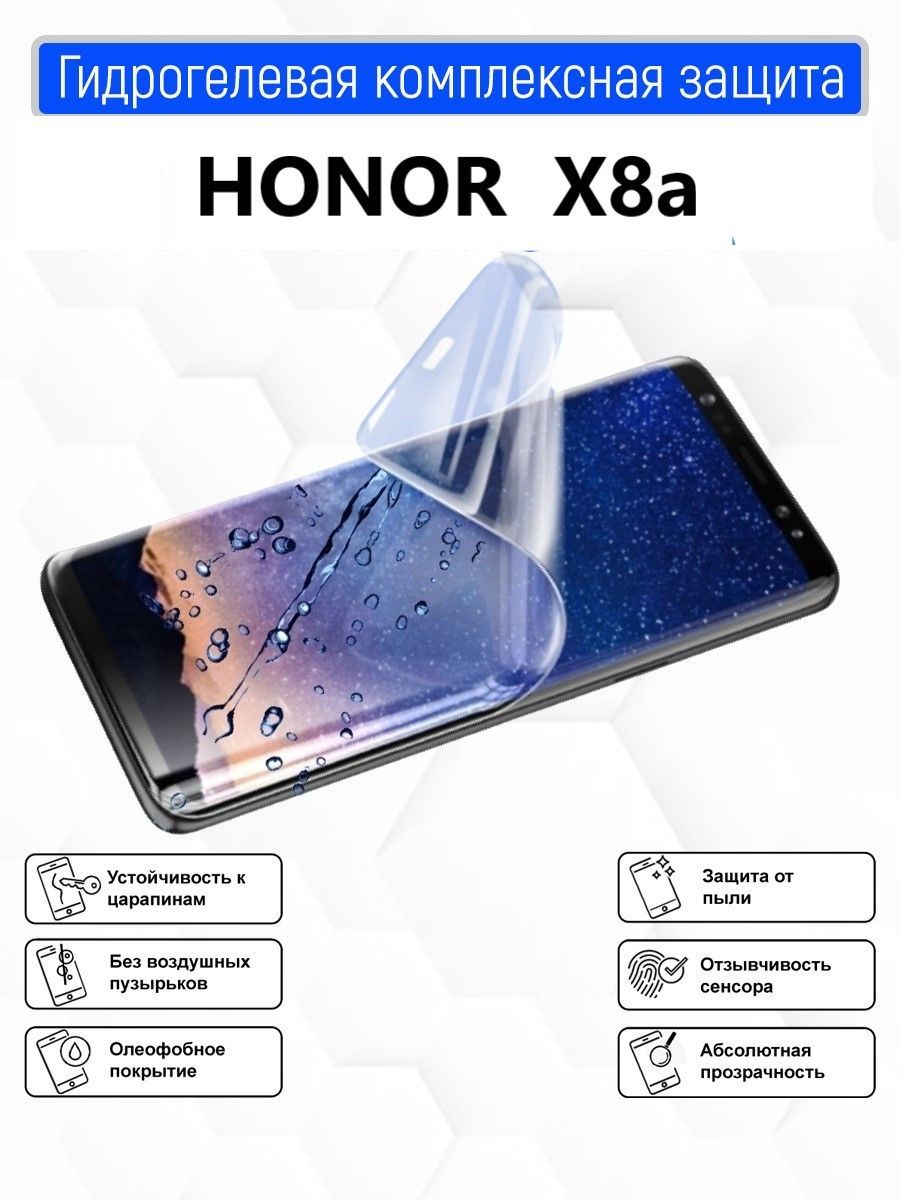 Защитная пленка Honor X8a - купить по выгодной цене в интернет-магазине  OZON (893073247)