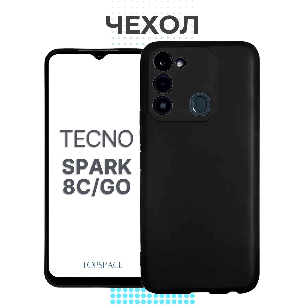 Spark 8c отзывы. Tecno Spark 8c go2020 64 GB 90 Hz,. Techno Spark 20 Pro характеристики.