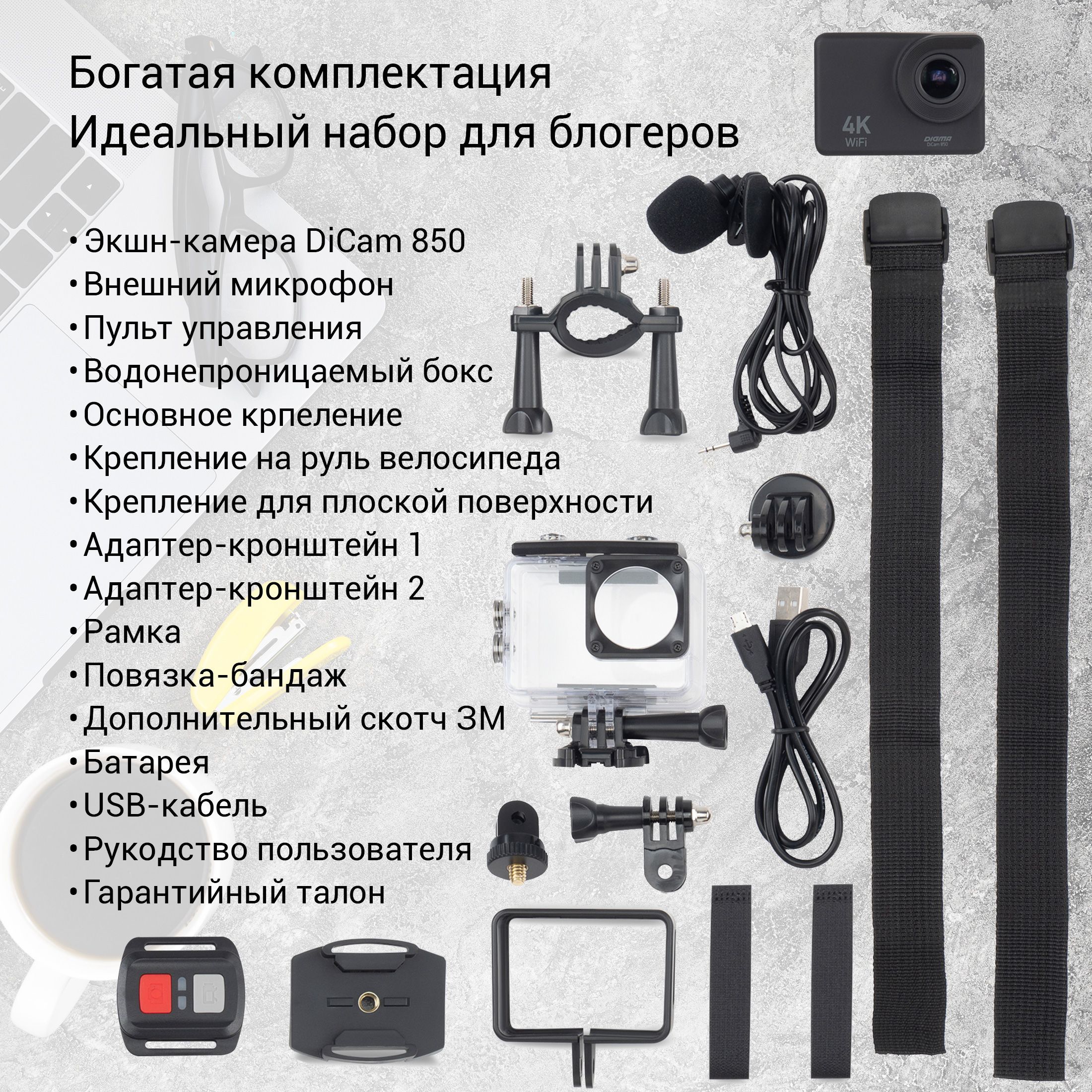 экшн камера digma 1080p. Digma экшн-камера dicam 510 аккумулятор фотография отзыв. экшн-камера digma dicam 850 коробка. Digma dicam 810 отзывы. Digma dicam 850 черный.