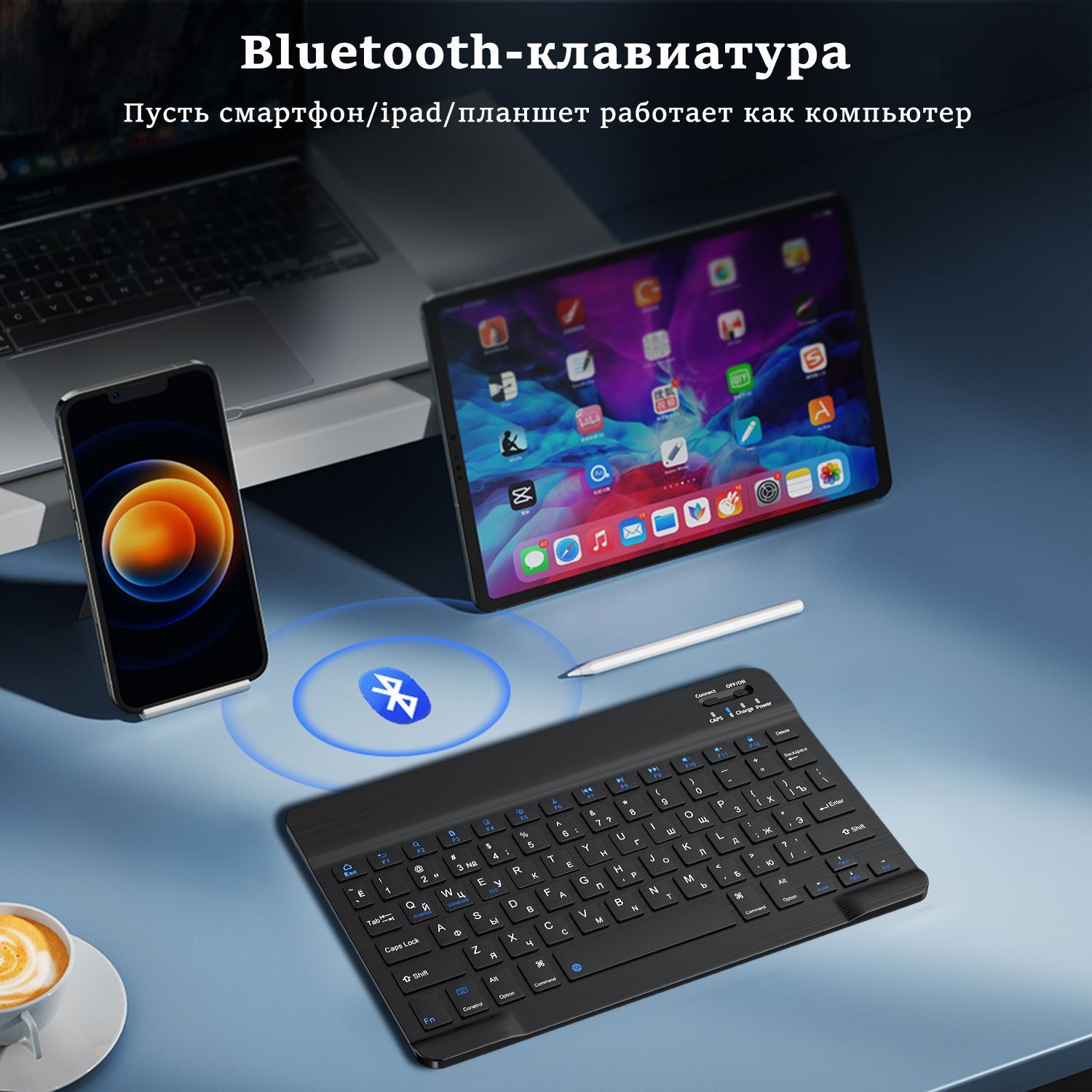 bluetooth беспроводная мини Клавиатура с русскими буквами / набор для  компьютера, планшета ,телефона ,ноутбука,андроид / шумоизоляция для  клавиатуры