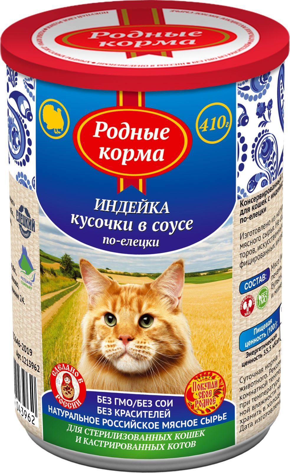 Родные Корма Для Кошек 10 Кг Купить