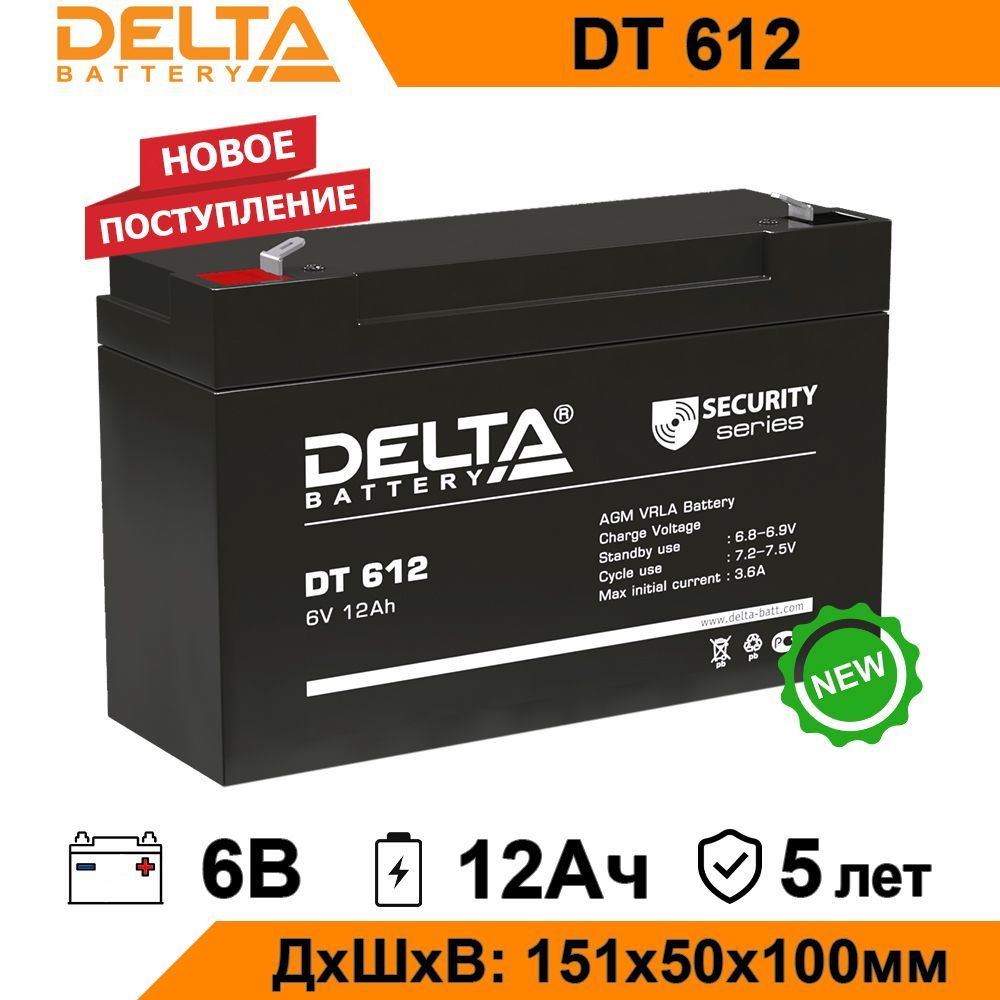 Батарея для ИБП Delta Battery DT 612 купить по выгодной цене в  интернет-магазине OZON (636432383)