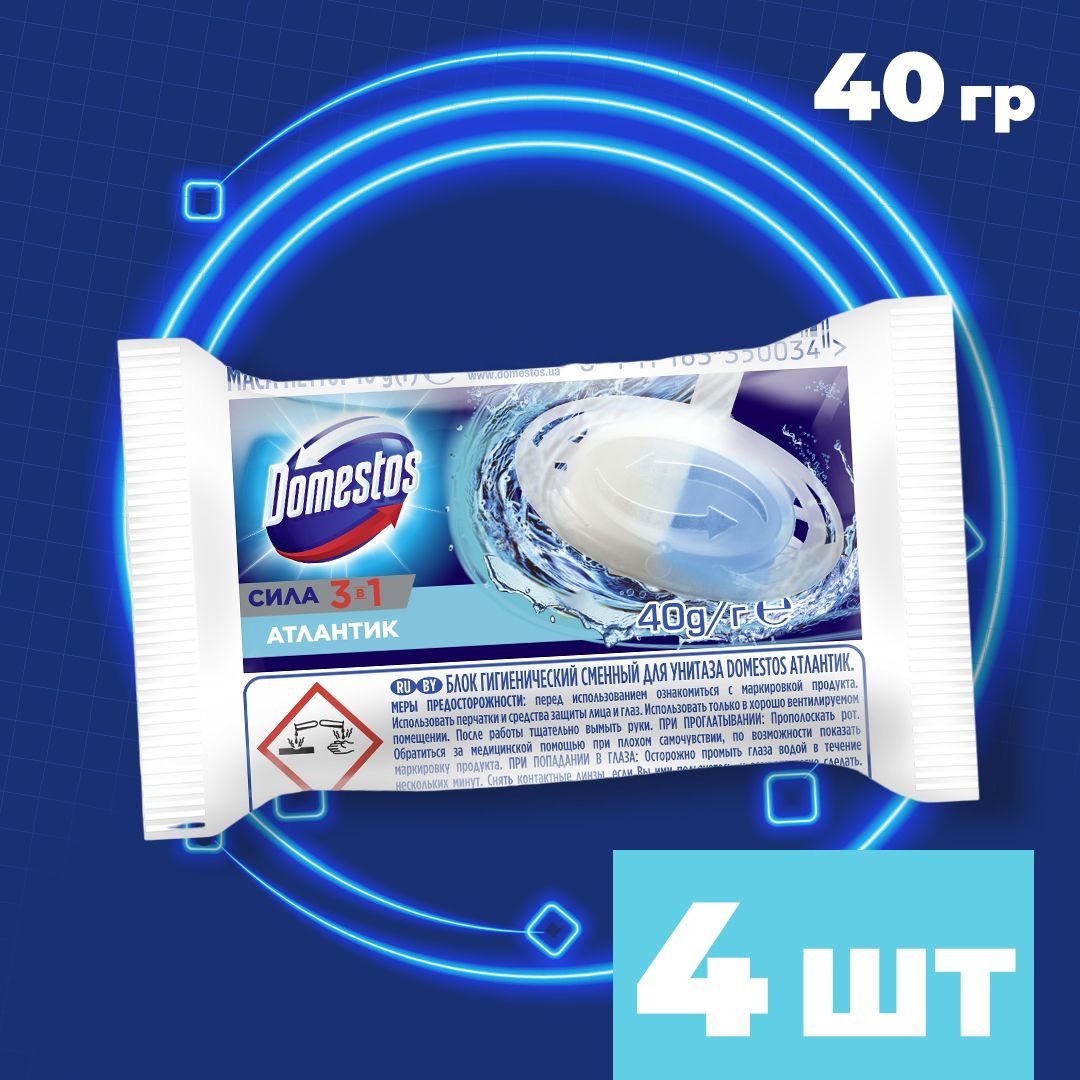 DOMESTOS Сменный блок для унитаза Атлантик 40гр (4 шт) - купить с доставкой  по выгодным ценам в интернет-магазине OZON (896602253)