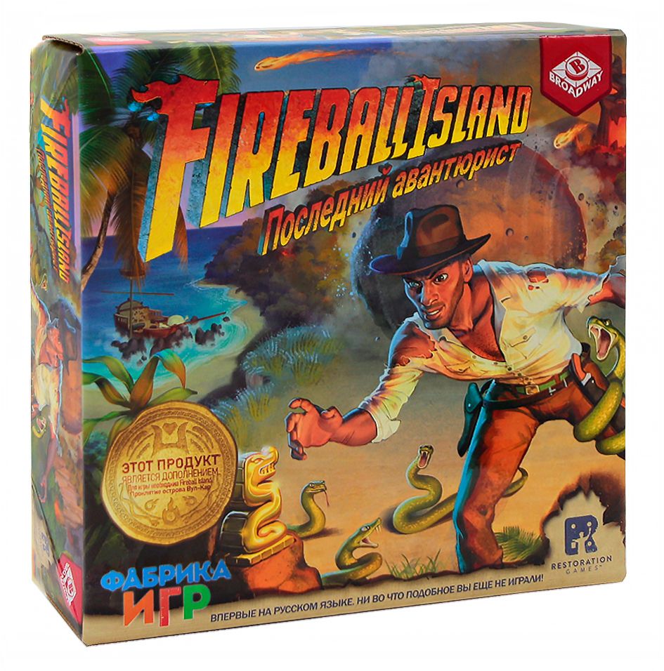 Fireball Island: Последний авантюрист настольная игра - купить с доставкой  по выгодным ценам в интернет-магазине OZON (948045875)