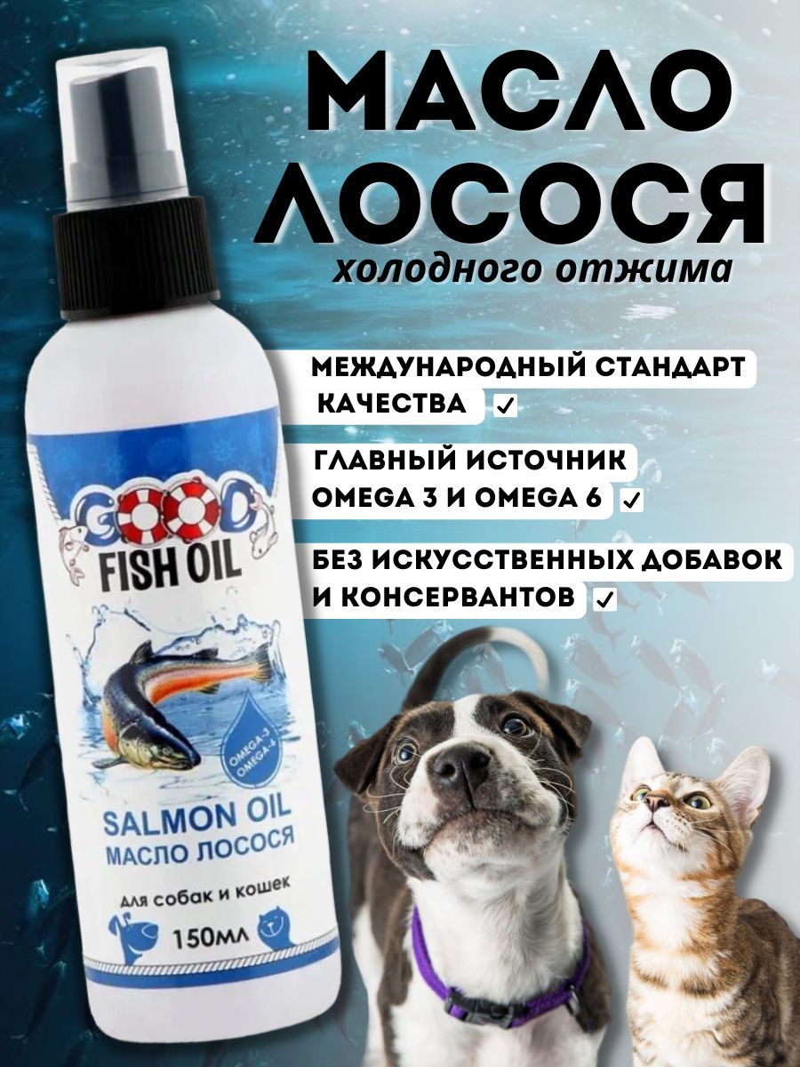 Масло лососевое для кошек