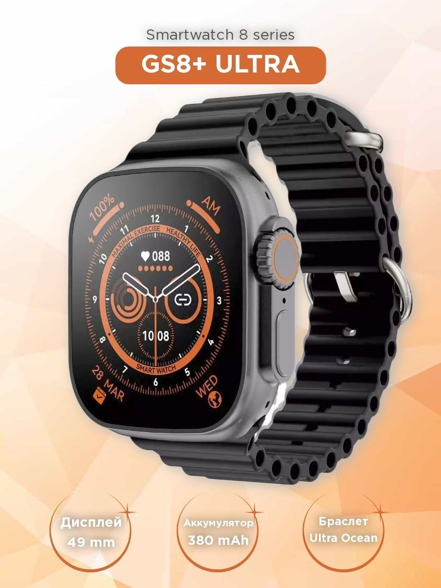 аппле вотч 8 ультра. Gs8 ultra смарт часы. умные часы z8 ultra. Smart watch 8 ultra 49mm.