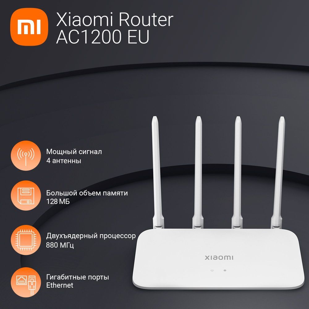 Xiaomi router ac1200 dvb4330gl wi fi. Xiaomi 4a Gigabit Edition. Вай фай роутер Уфанет фото. Wi-Fi роутер 5g сколько гигагерц. Какие роутеры ставит Уфанет.