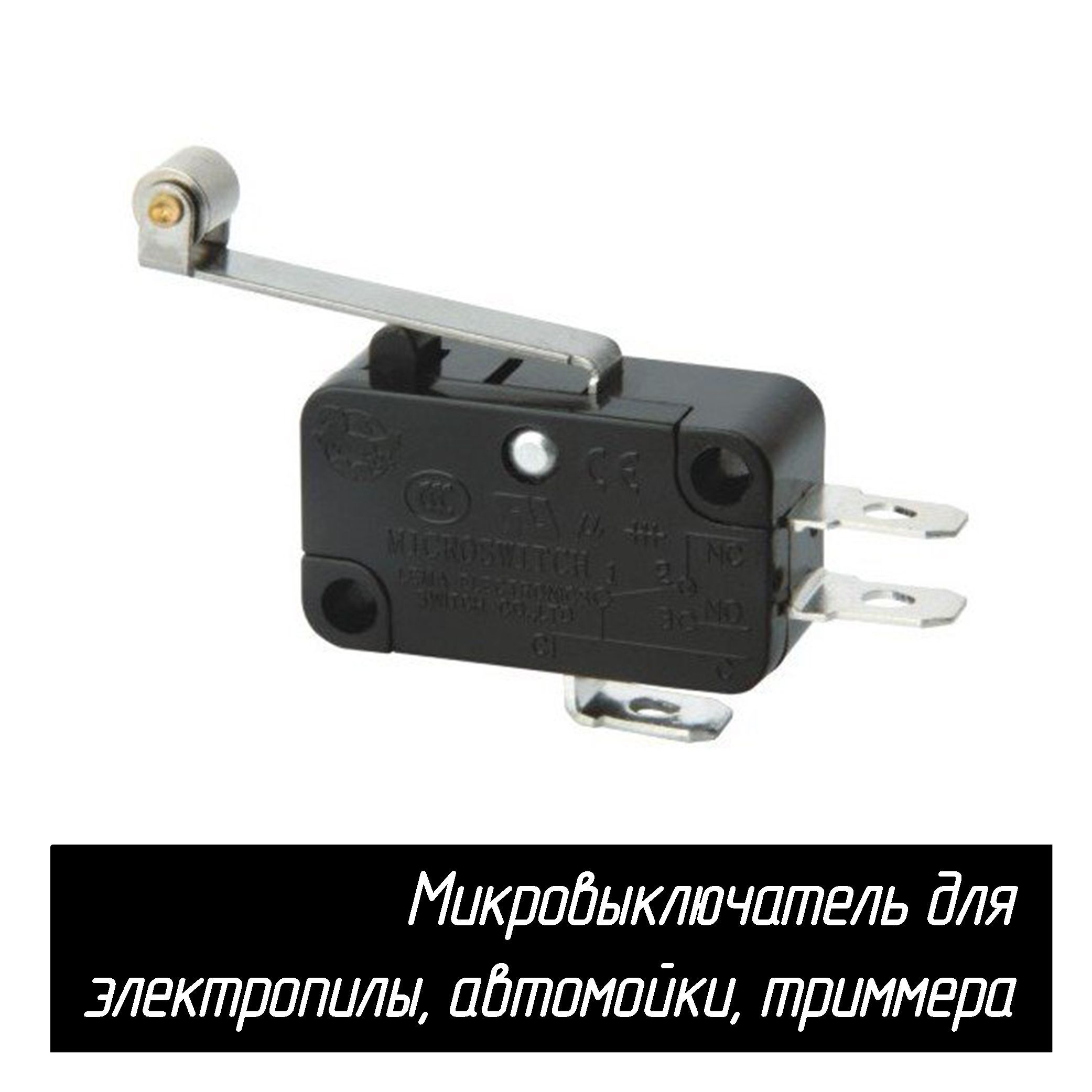 Микровыключатель(кнопка)KW716(8)A250V18(10)A125V18A36Vдляпил,автомоеккитайскогоиимпортногопроизводстваAEZ