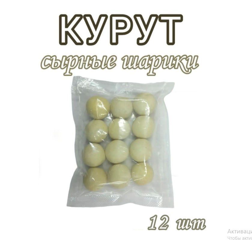 Курт 12
