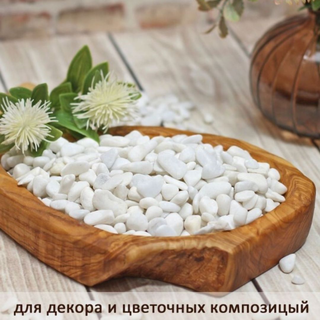 Белый камень для ландшафтного дизайна купить в Медведевке - вторсырье-м.рф