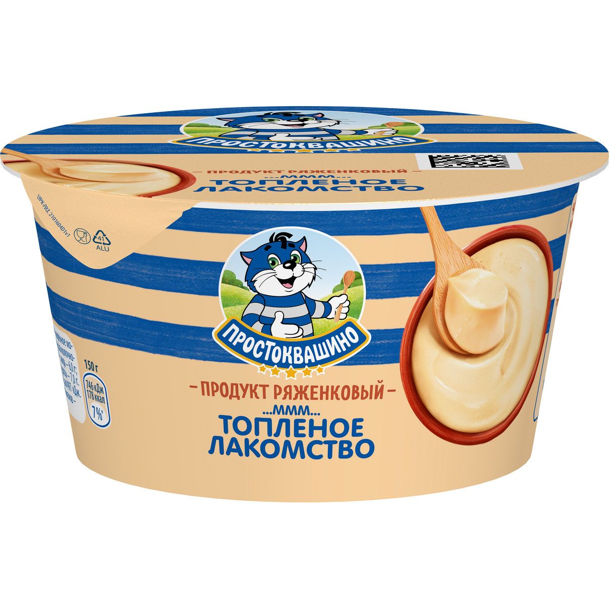 Продукция простоквашино картинки