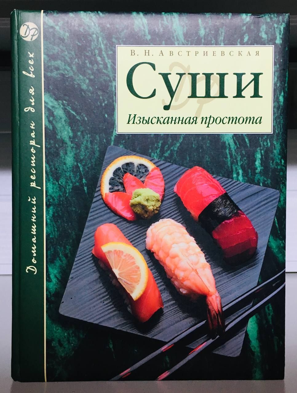 Японская кухня литература