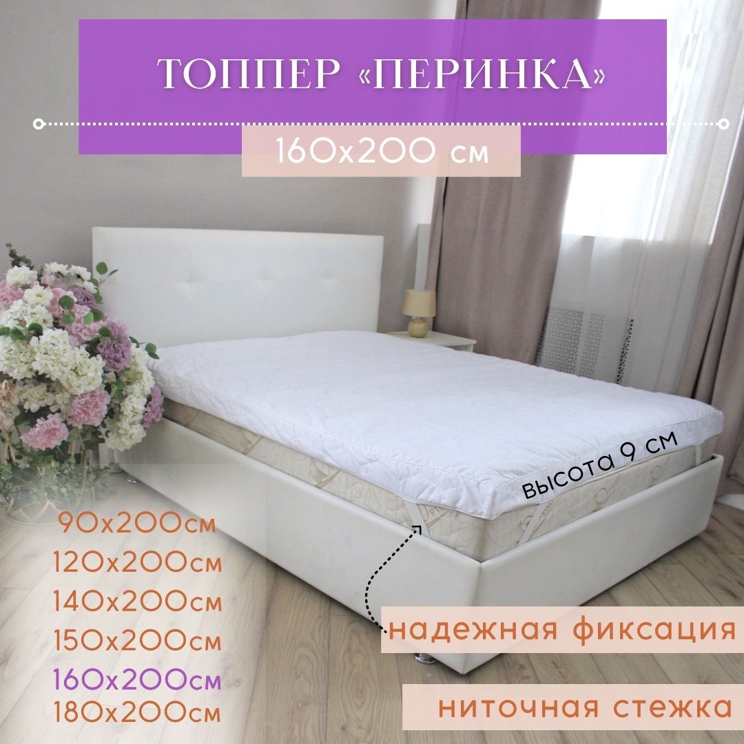 Рейтинг топперов на кровать 160х200