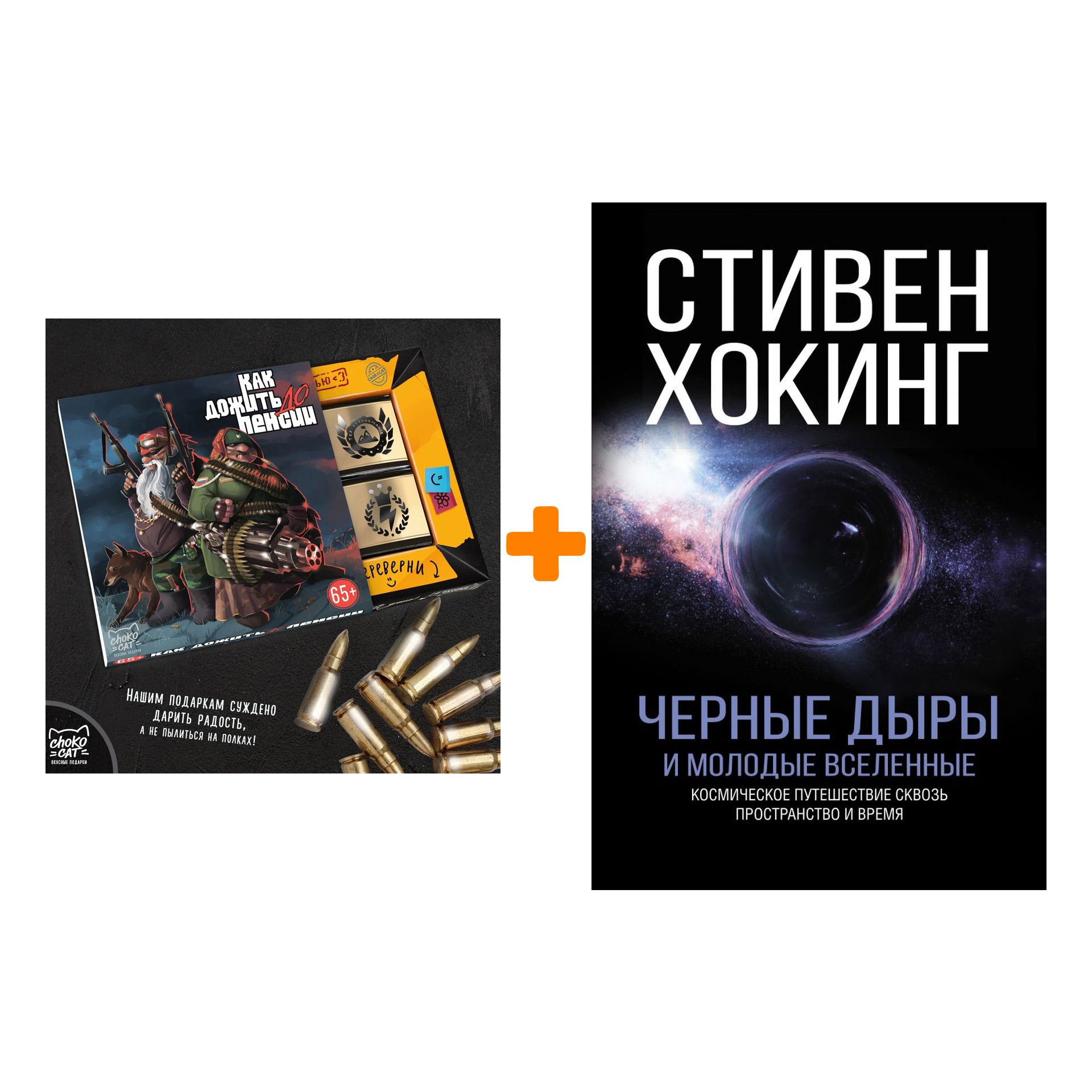 книга черные дыры и молодые вселенные. книга черные дыры и молодые вселенные. книга черные дыры и молодые вселенные. книга хокинга черные дыры. книга стивена хокинга черные дыры и молодые вселенные.