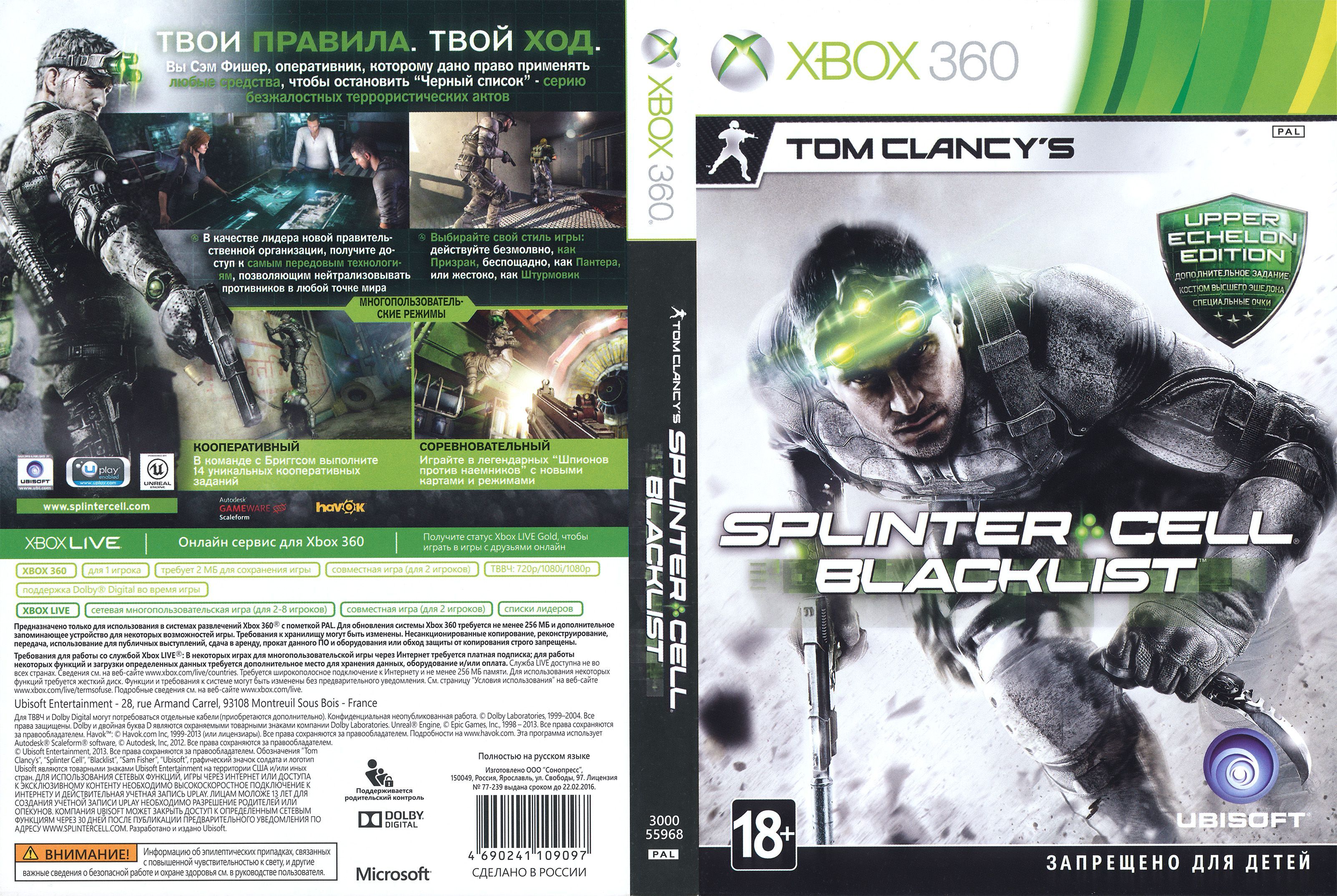 Splinter cell blacklist в uplay или steam фото 95