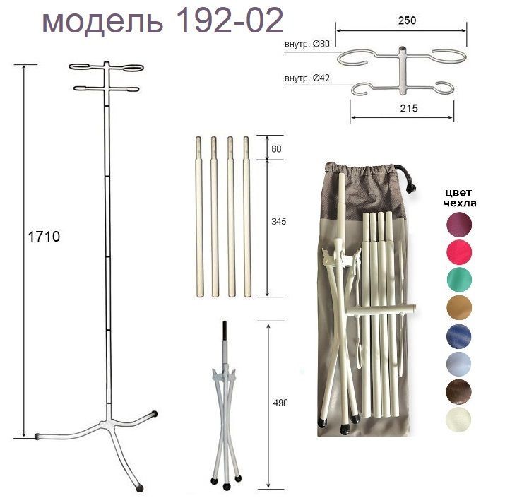 Медицинские штативы