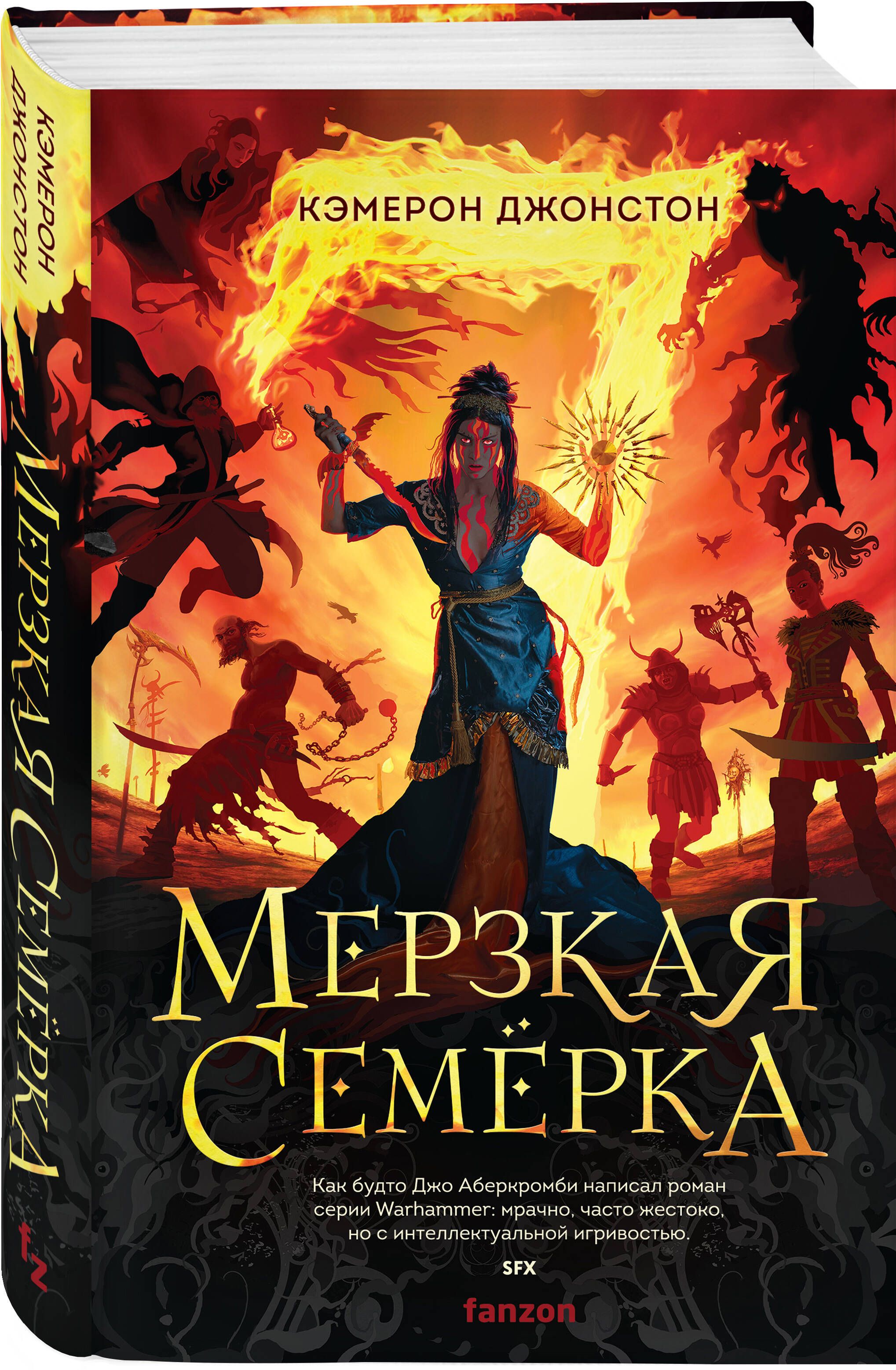 Книга семерки