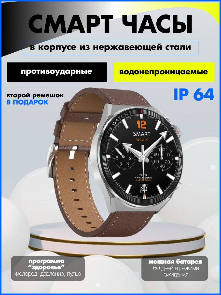 УмныечасыСмартчасыКруглые46mmсерые,46mm,Светло-серый