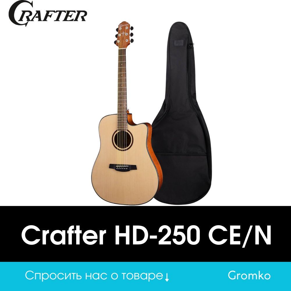 Crafter Hd 250 Купить