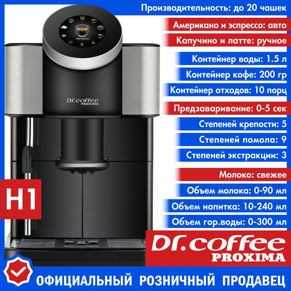 Dr coffee proxima h2