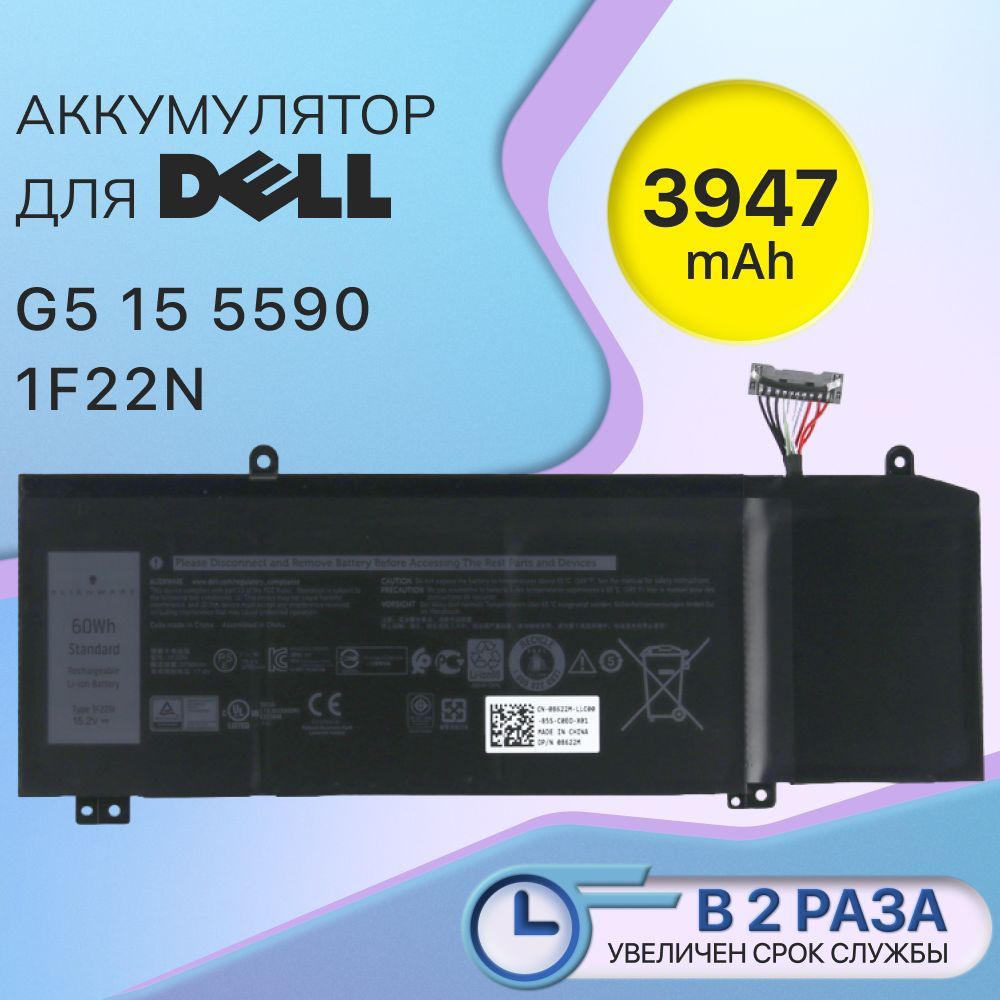 Аккумулятор1F22NдляDellG55590,G77790,AlienwareM15,M17(60Wh,15.2V)