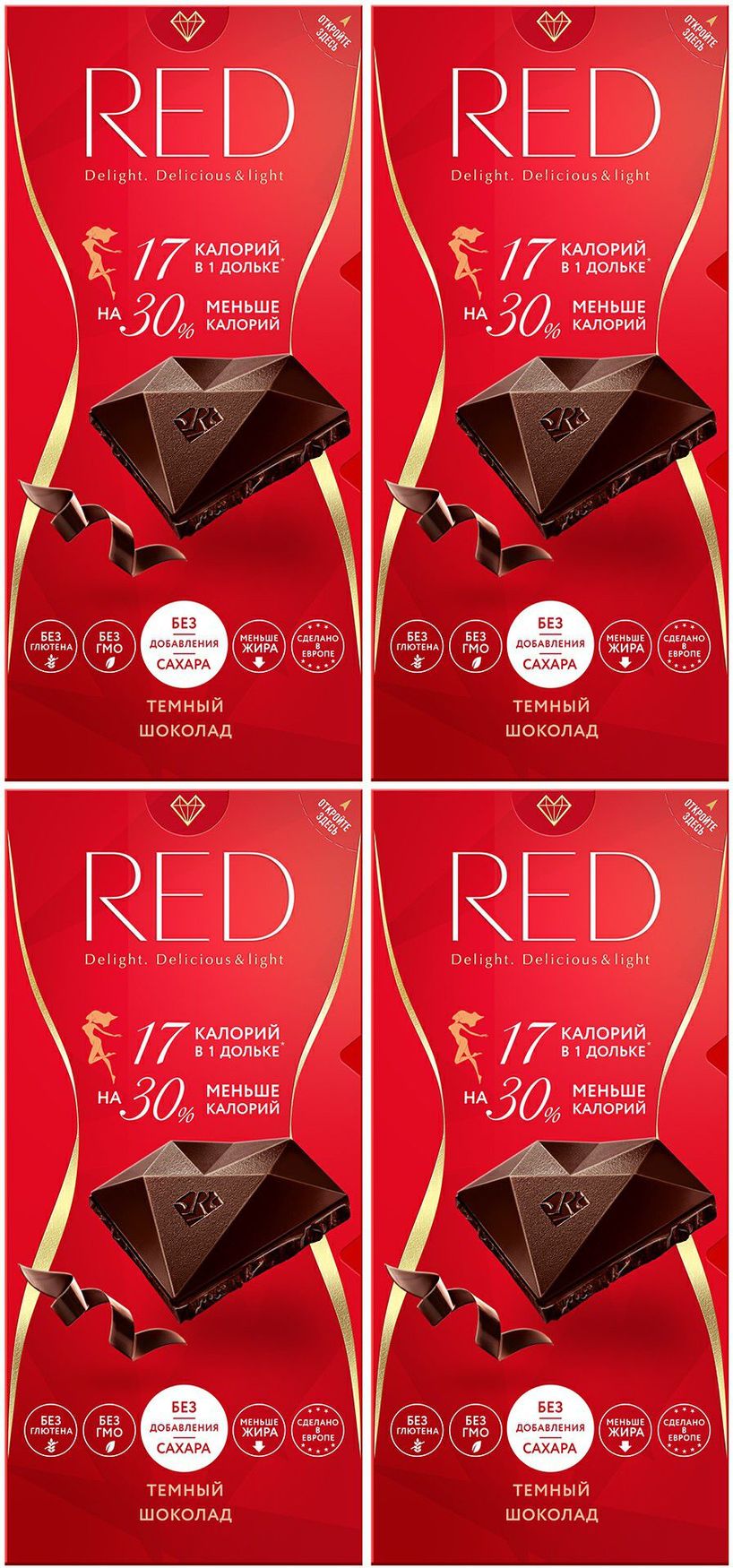Шоколад red