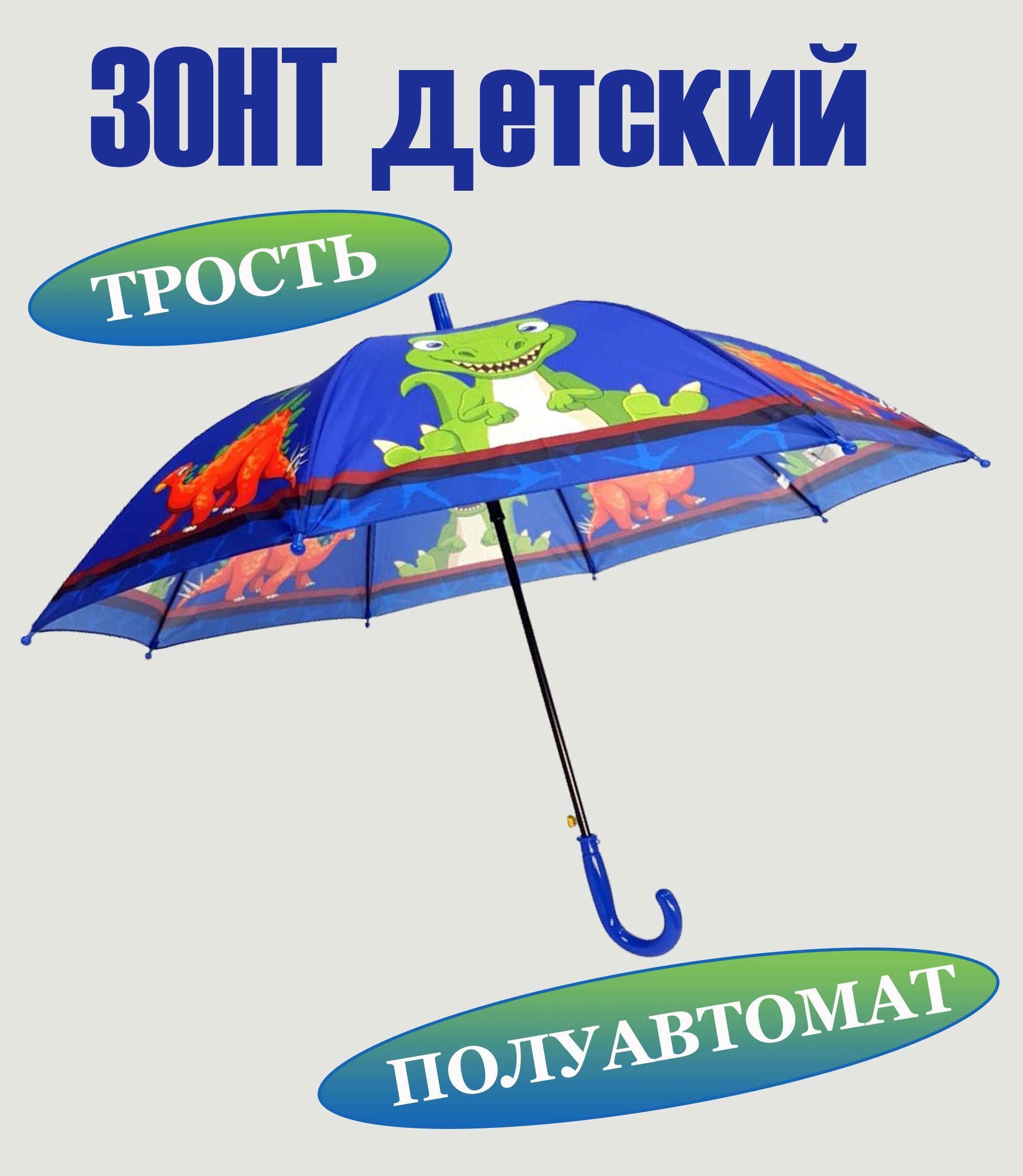 Анекдоты про зонтик. Инфа про зонтика. загадка про зонтик для детей.